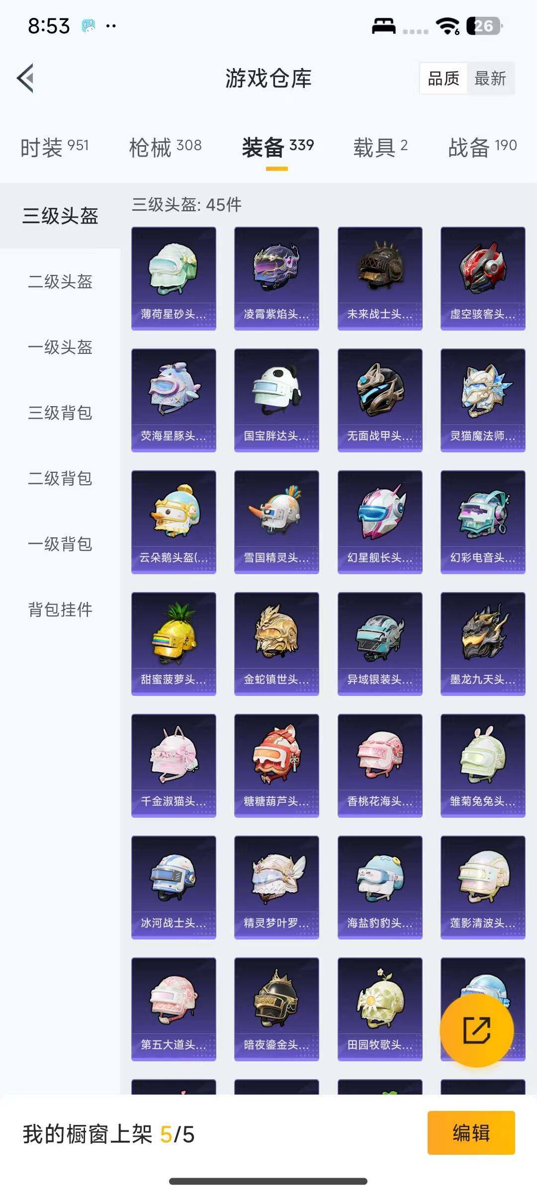 HPEY3328998和平精英账号详情图18