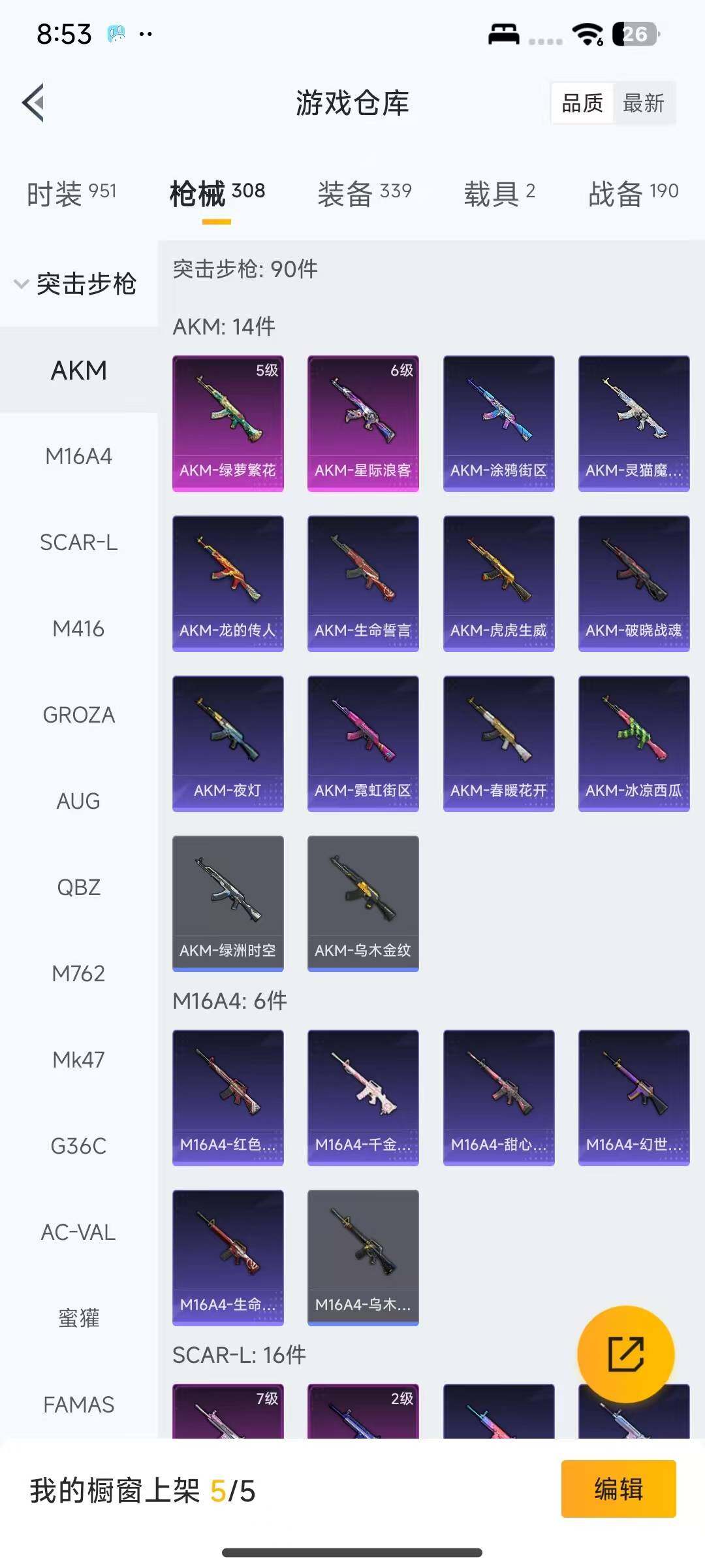 HPEY3328998和平精英账号详情图19