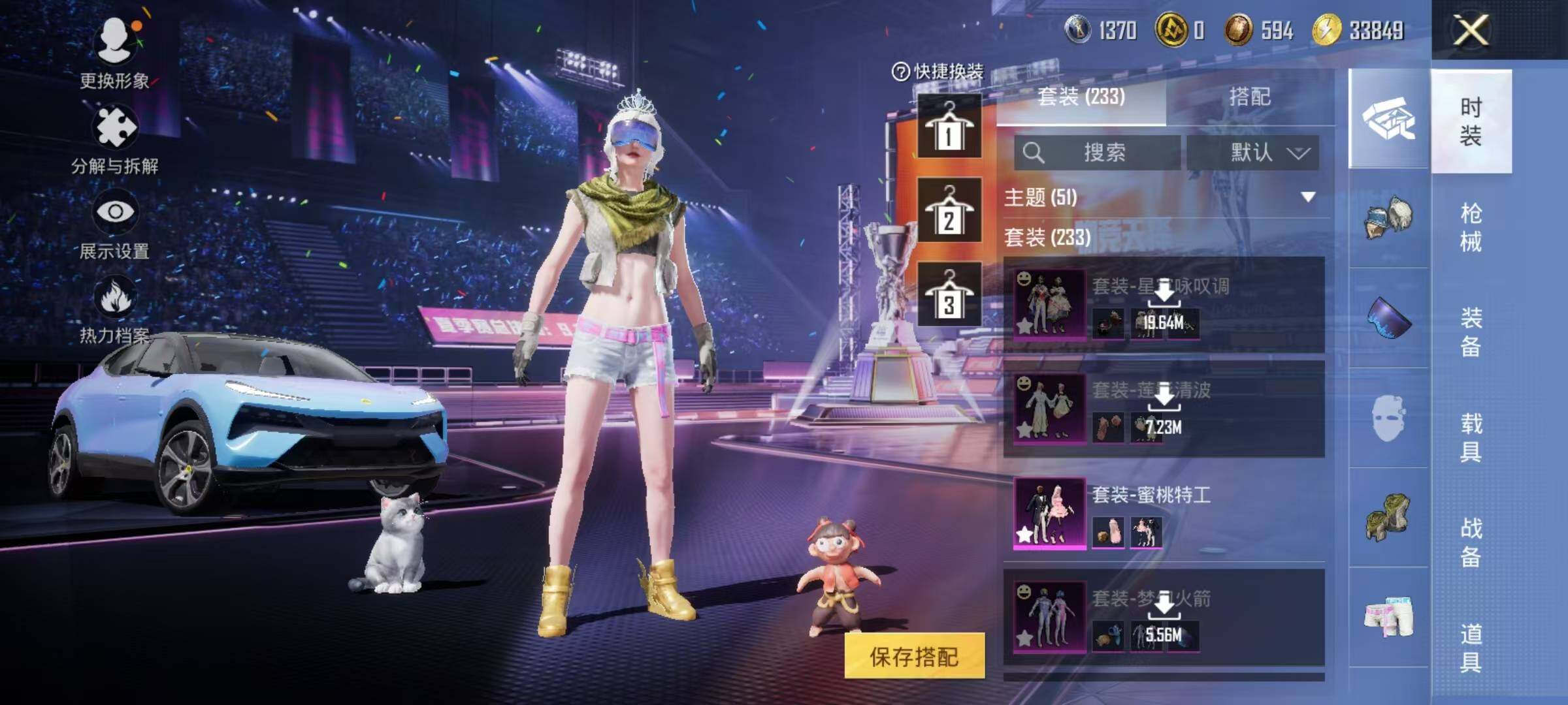 HPEY3328998和平精英账号详情图23