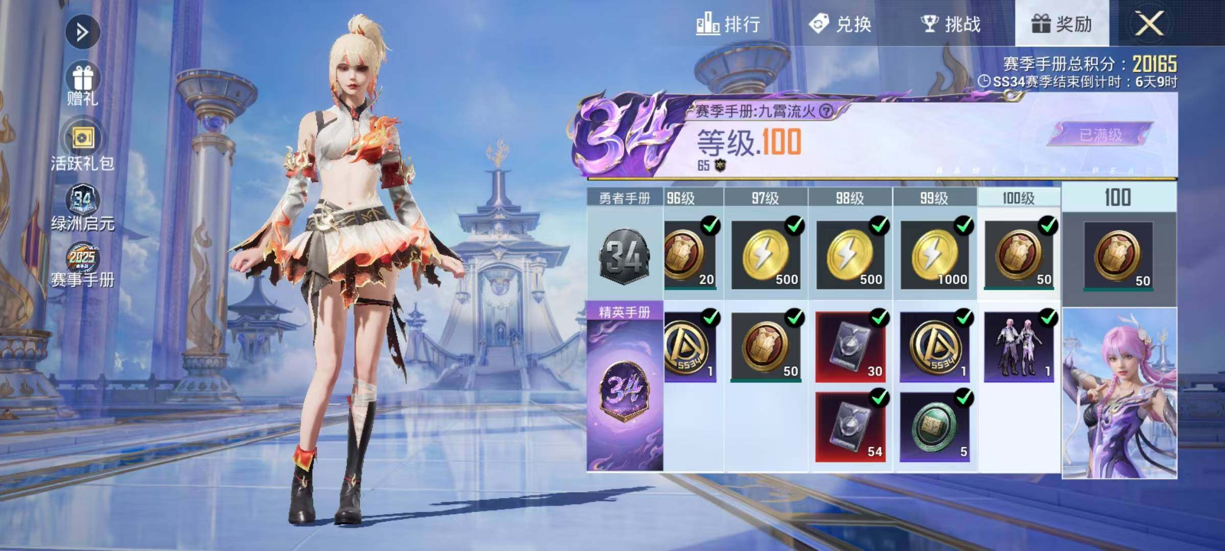 HPEY3328998和平精英账号详情图26