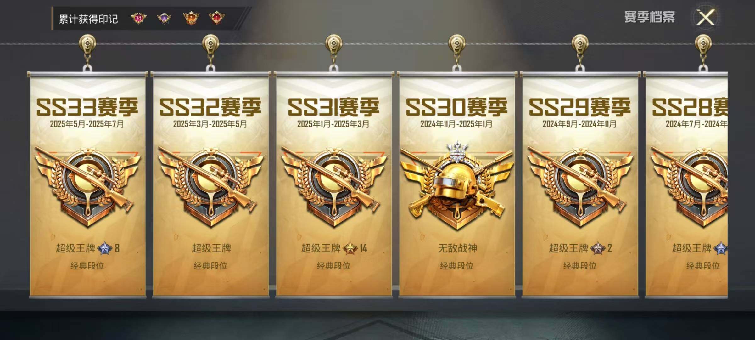 HPEY3328998和平精英账号详情图27