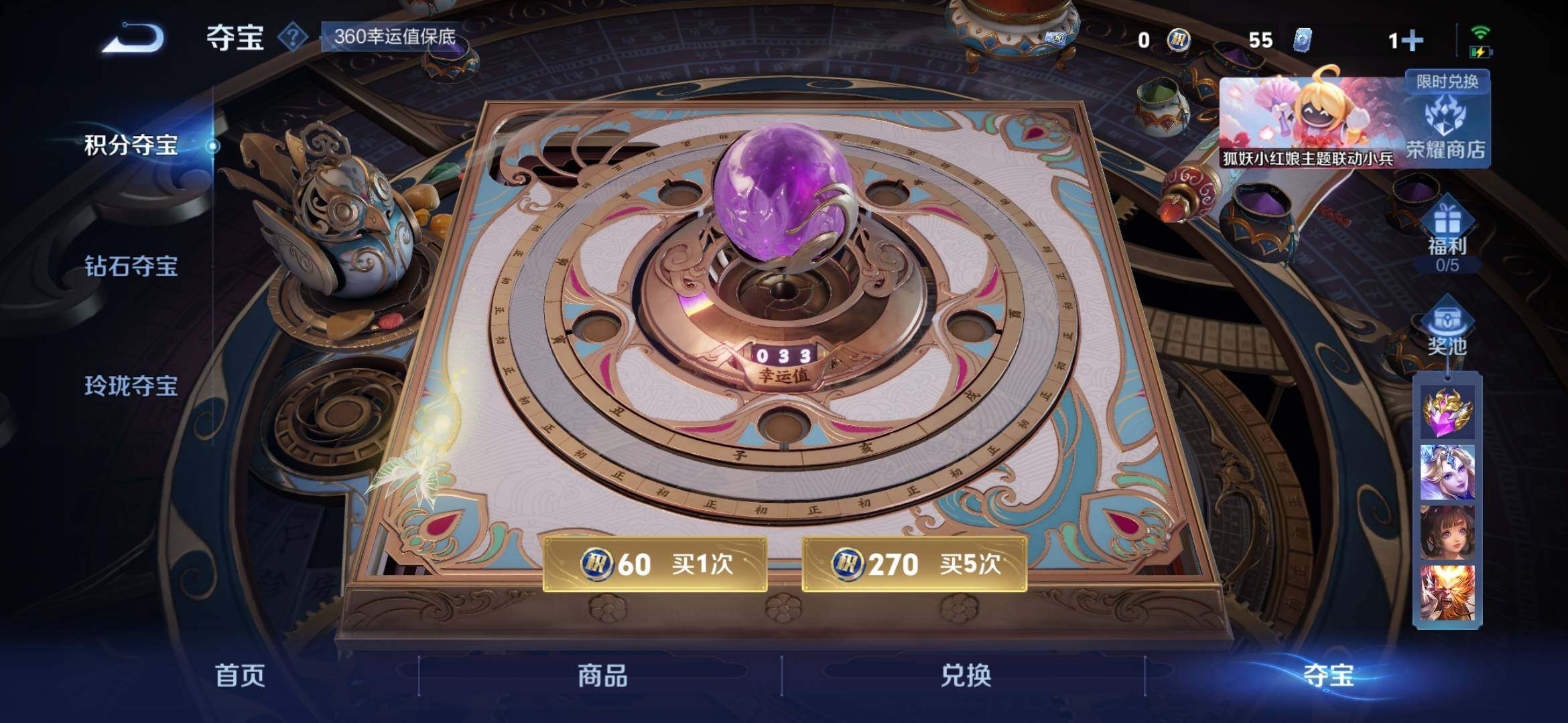 WZYXS3280483王者荣耀账号详情图20 WZYXS3280483王者荣耀账号详情图20
