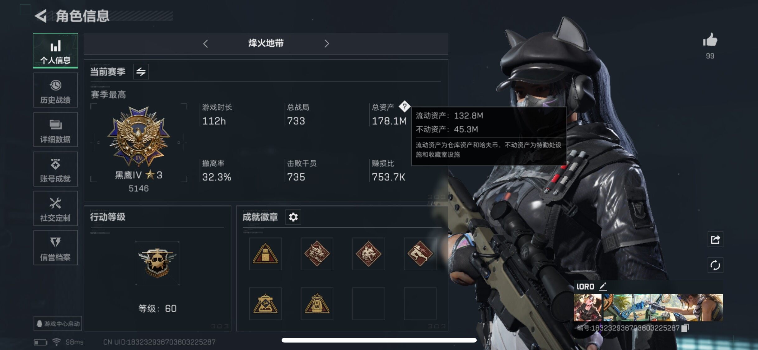 SJZYXS330489三角洲行动账号详情图3