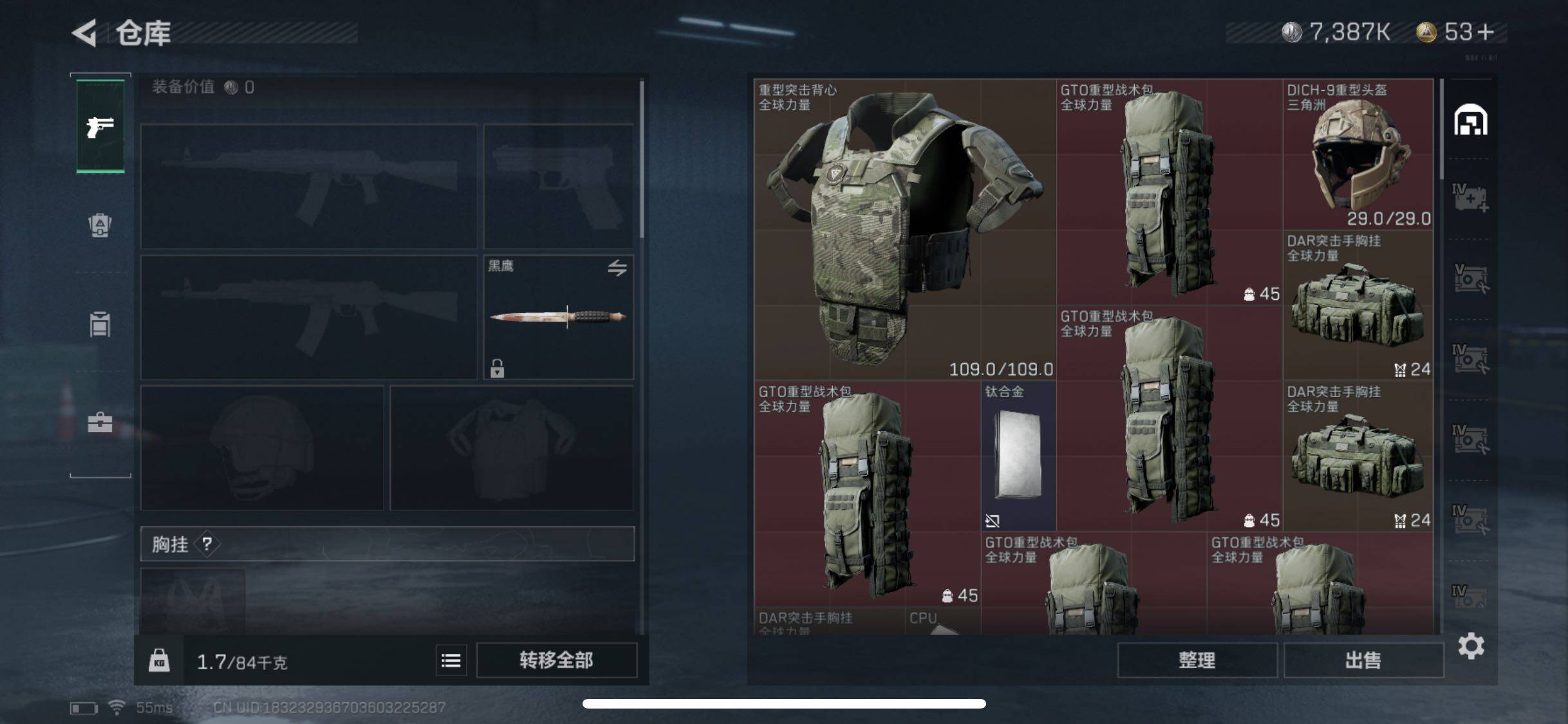 SJZYXS330489三角洲行动账号详情图15