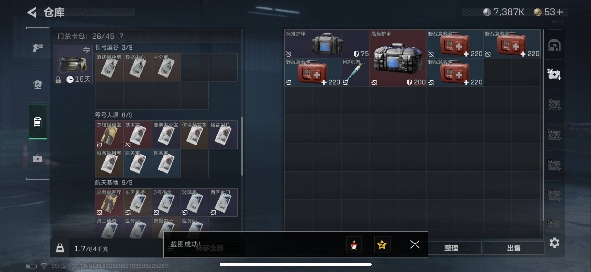 SJZYXS330489三角洲行动账号详情图16