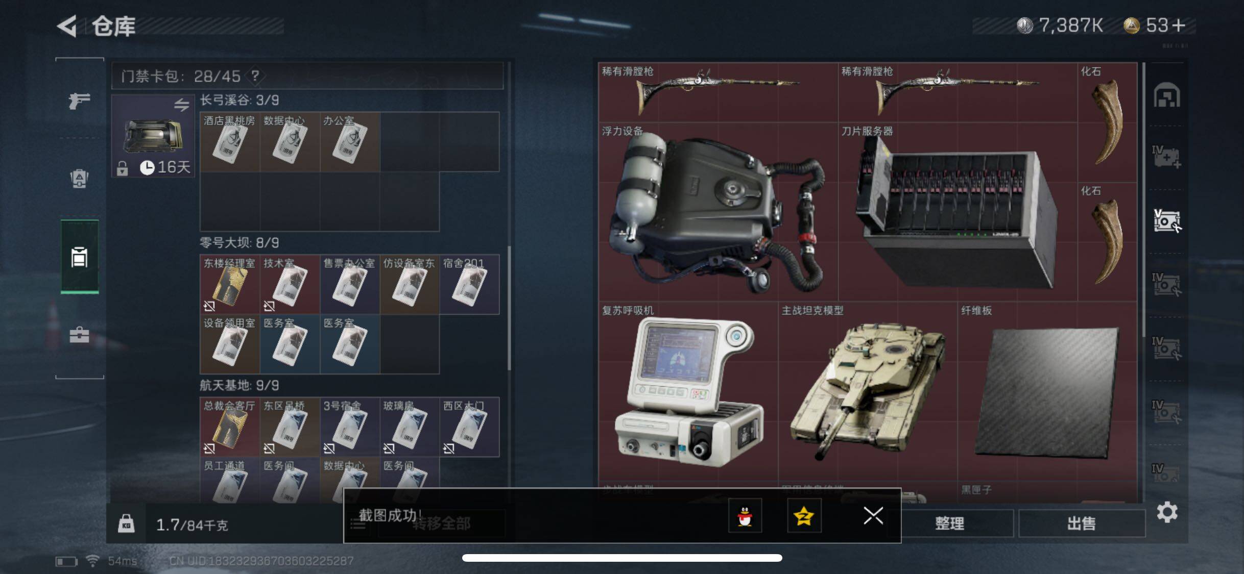 SJZYXS330489三角洲行动账号详情图17