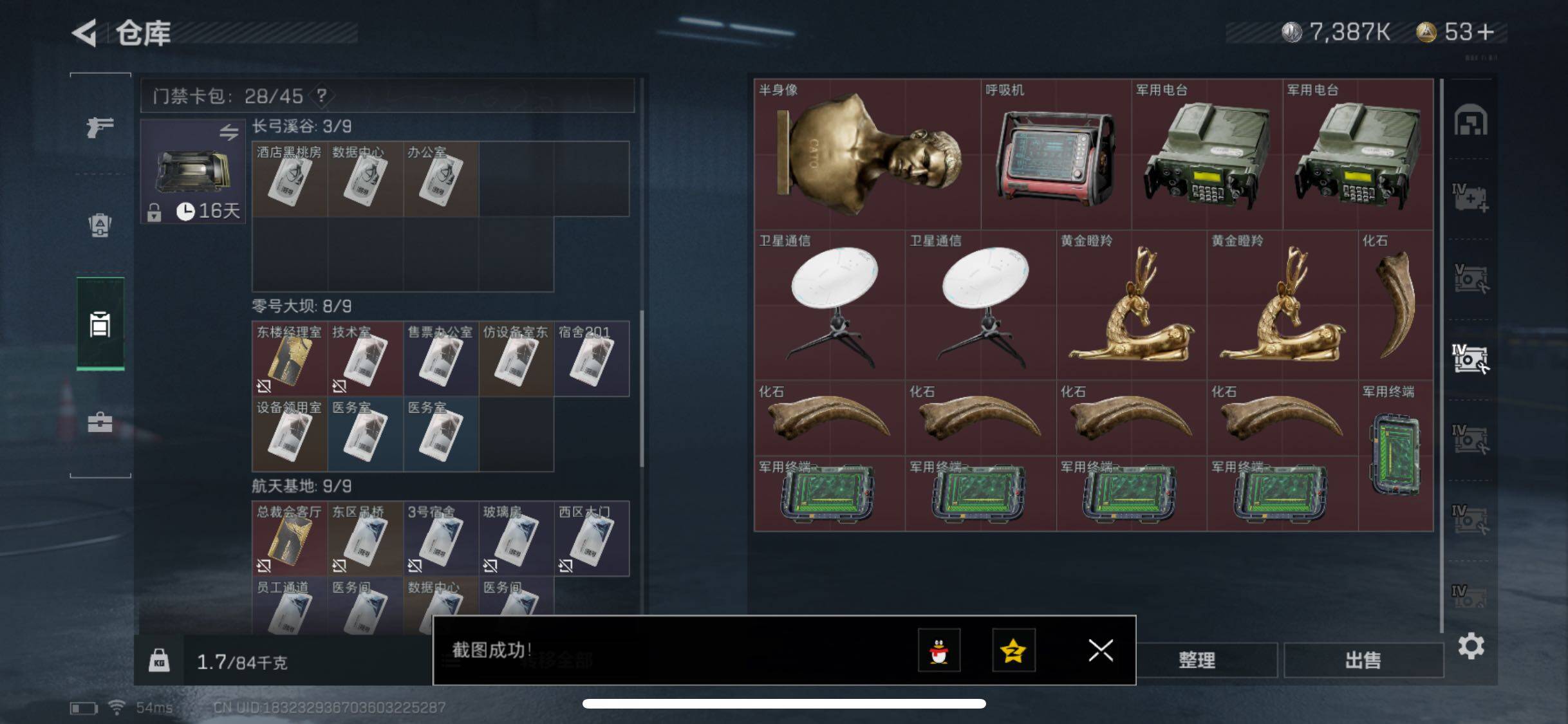 SJZYXS330489三角洲行动账号详情图18