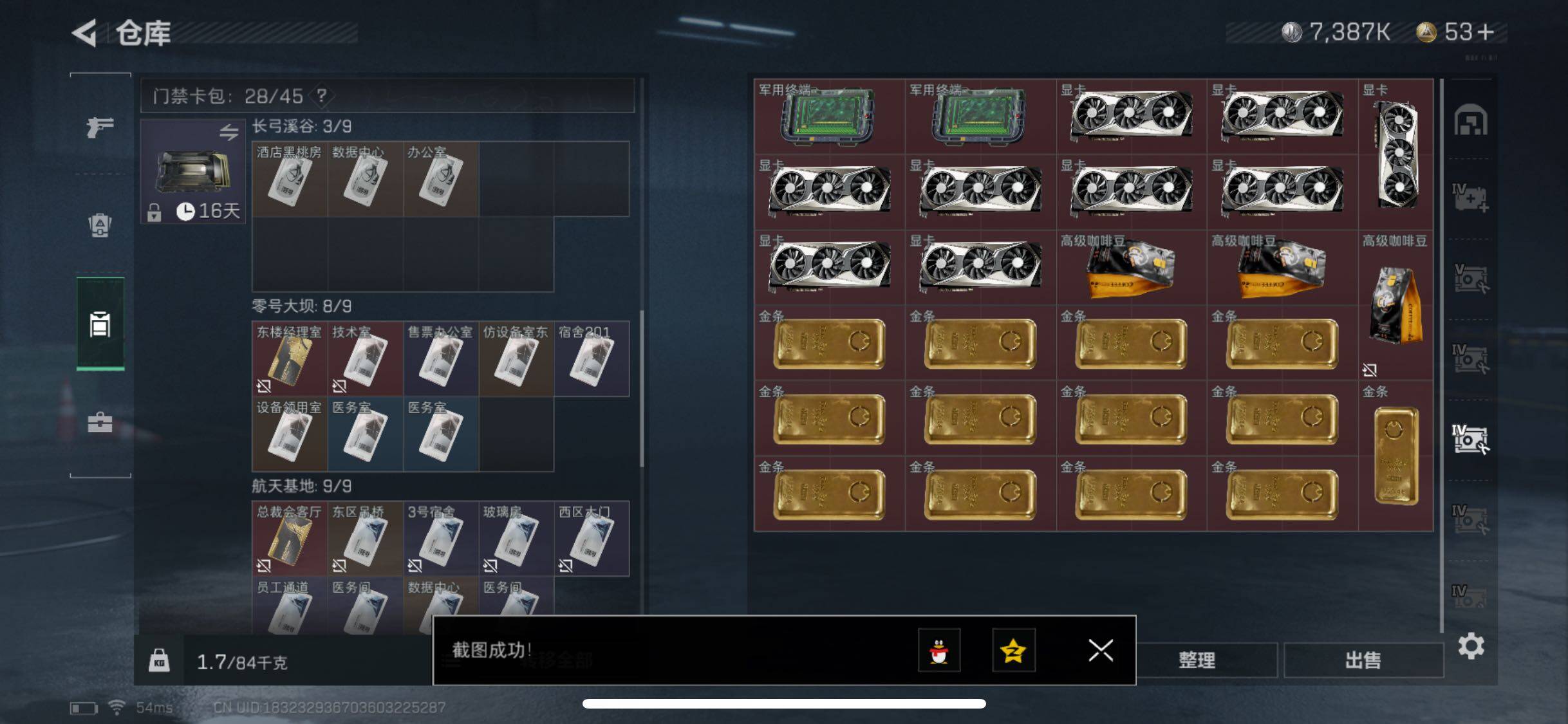 SJZYXS330489三角洲行动账号详情图19