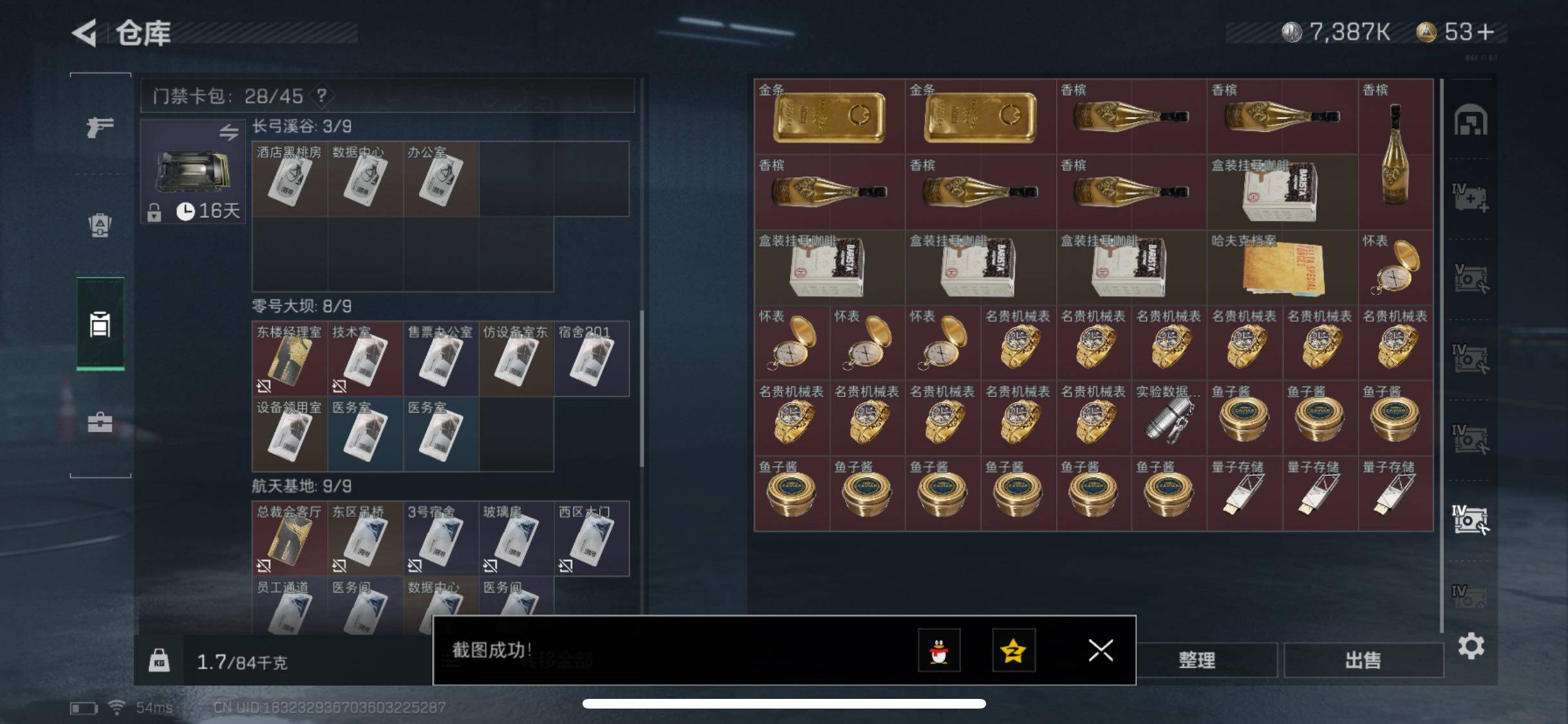 SJZYXS330489三角洲行动账号详情图20