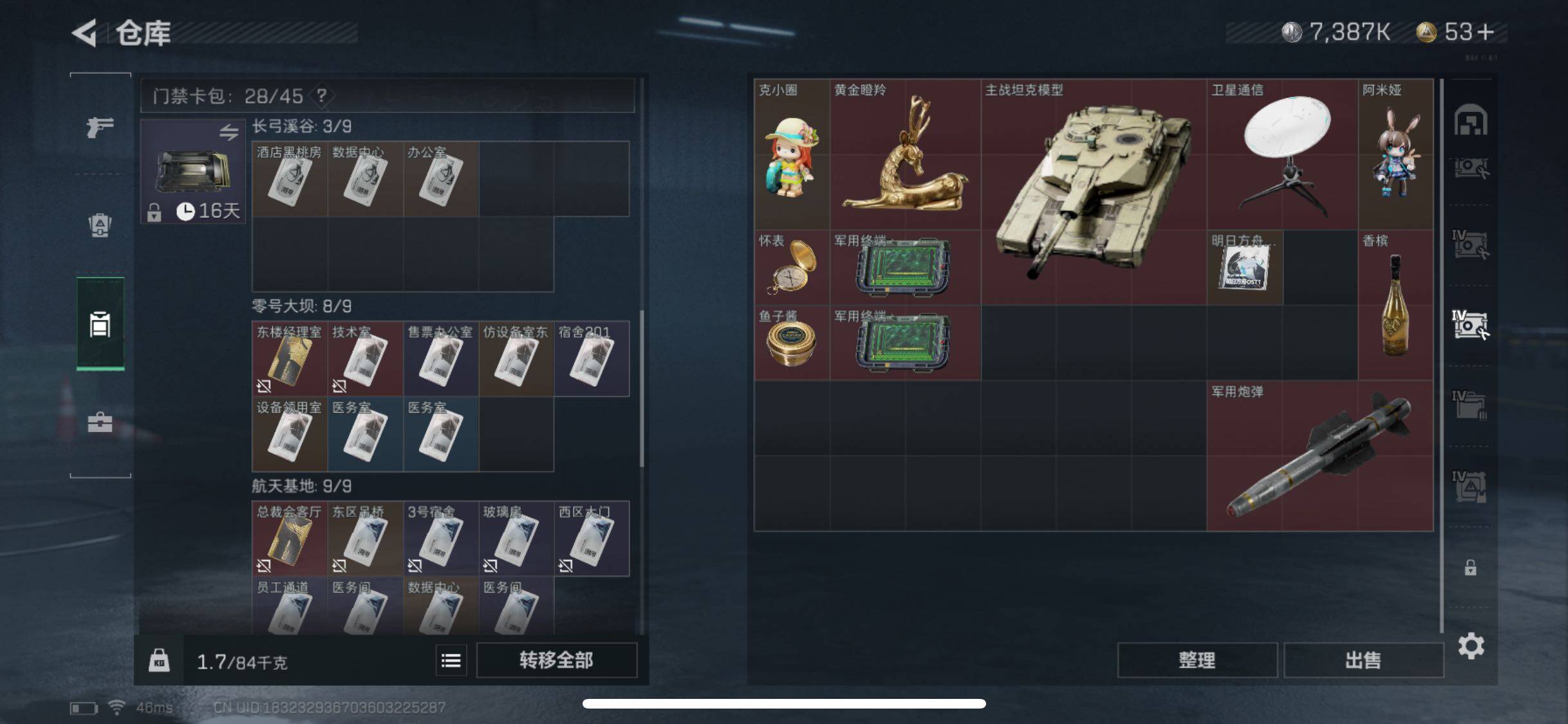 SJZYXS330489三角洲行动账号详情图21
