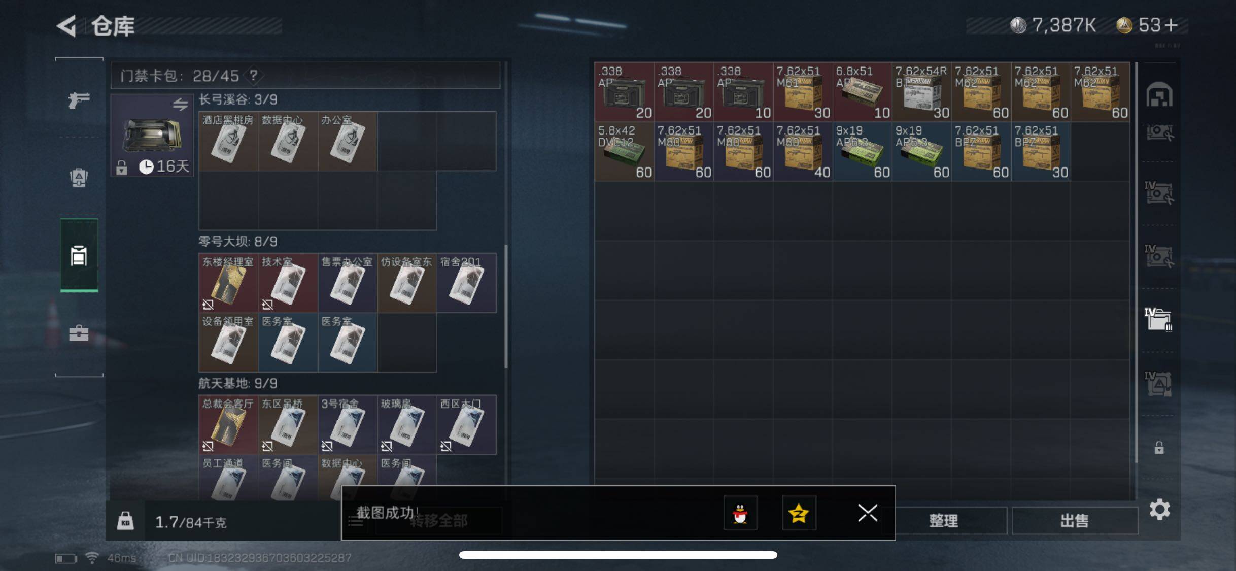 SJZYXS330489三角洲行动账号详情图22