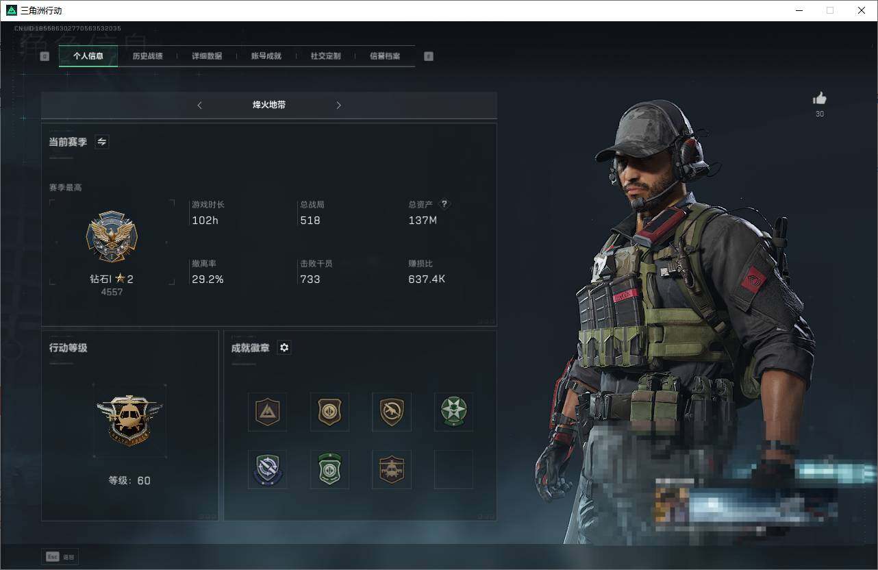 SJZEY330497三角洲行动账号详情图3 SJZEY330497三角洲行动账号详情图3