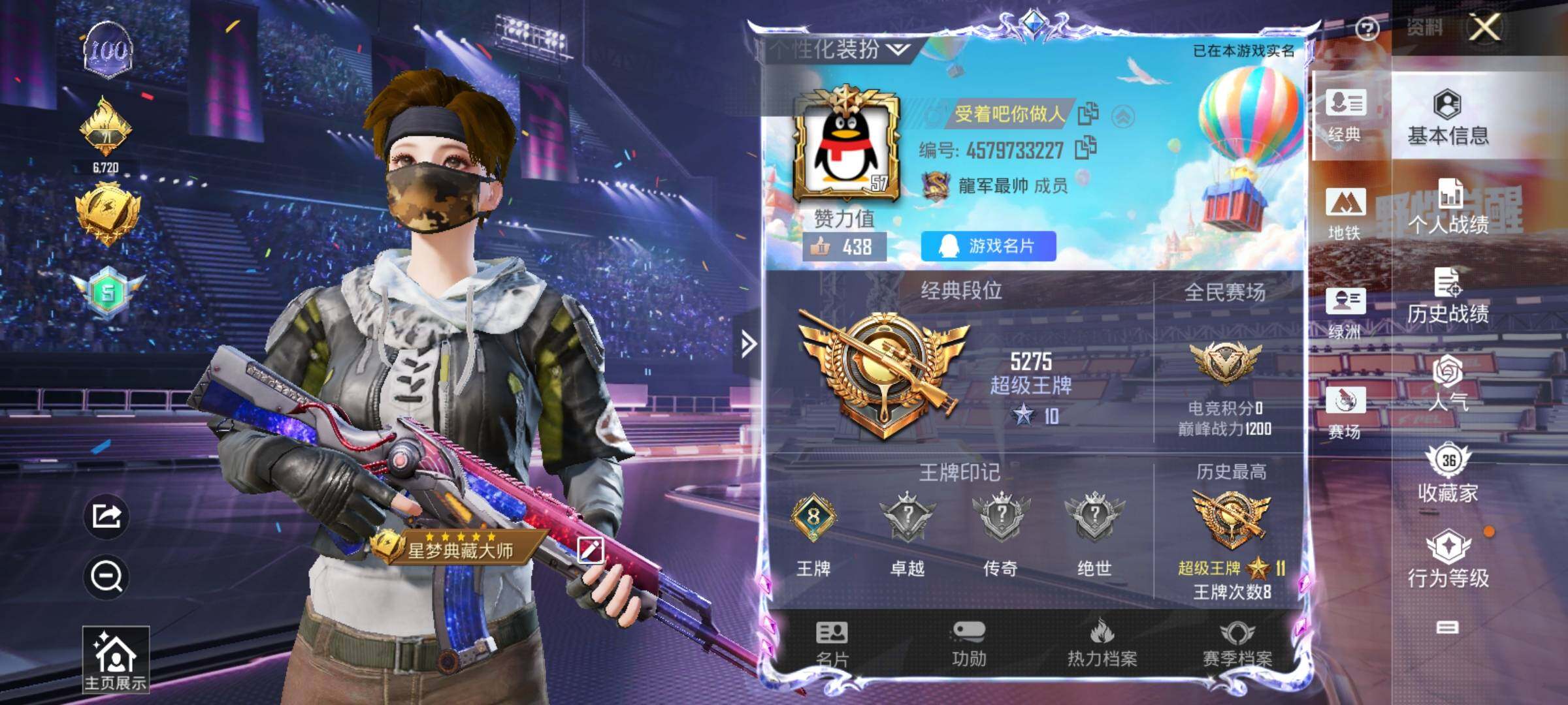 HPYXS3330811和平精英账号详情图2