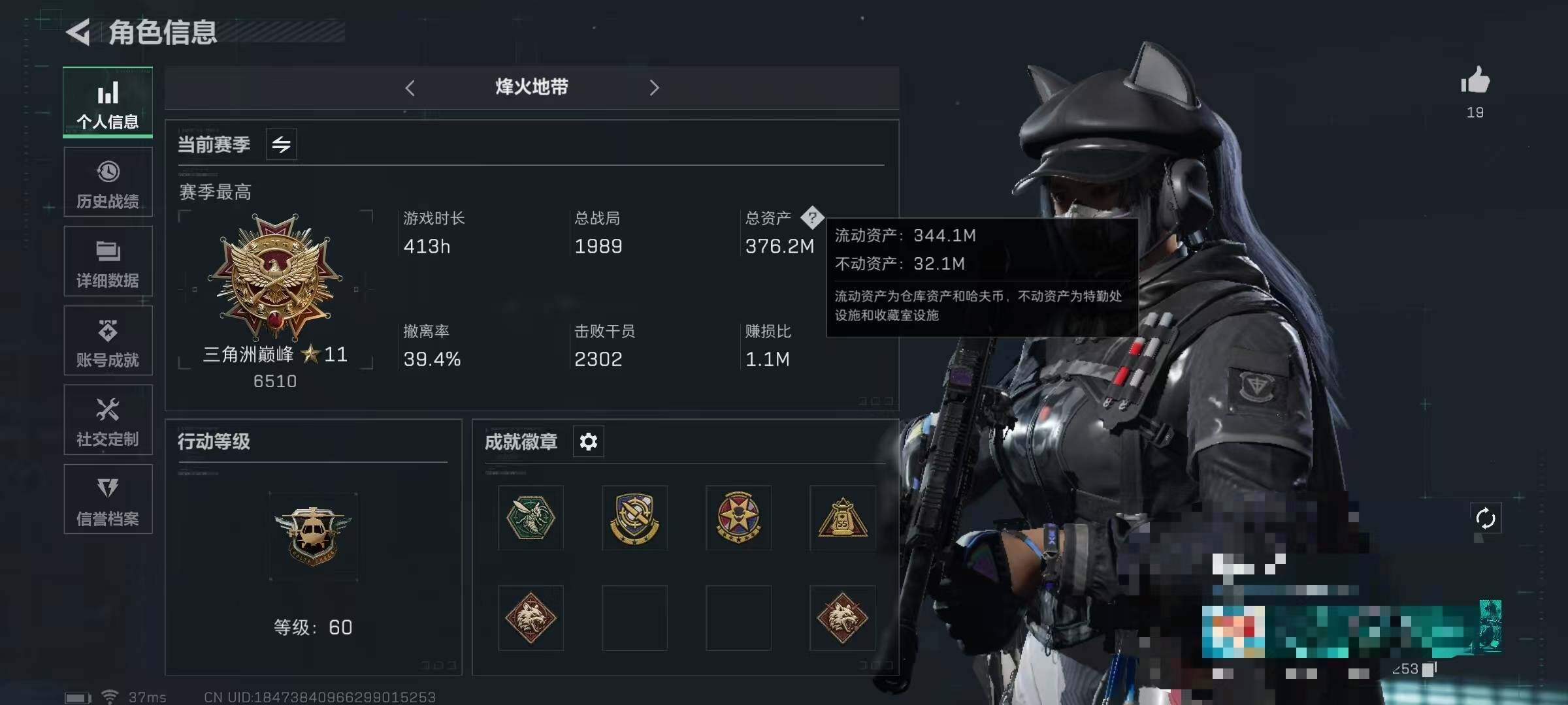 SJZEY330496三角洲行动账号详情图3