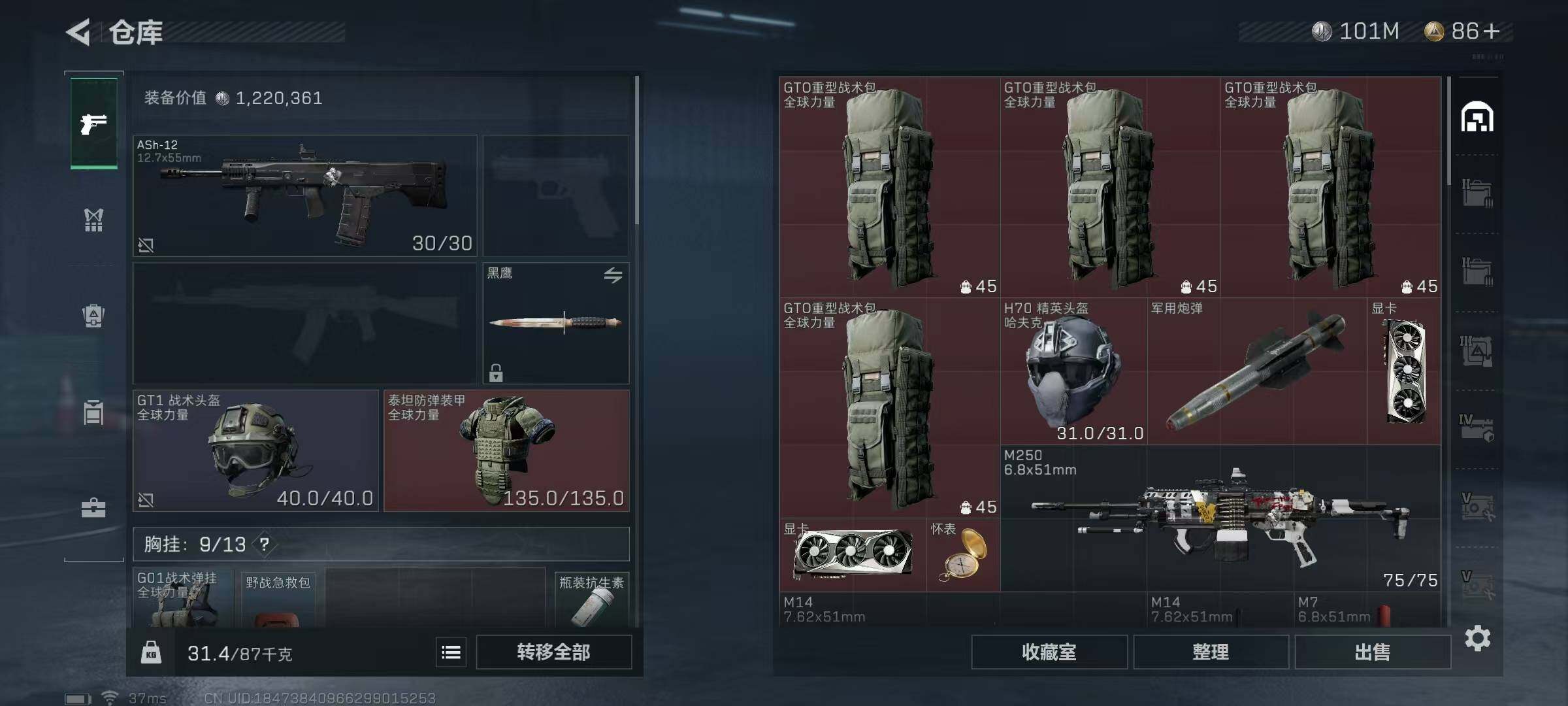 SJZEY330496三角洲行动账号详情图11