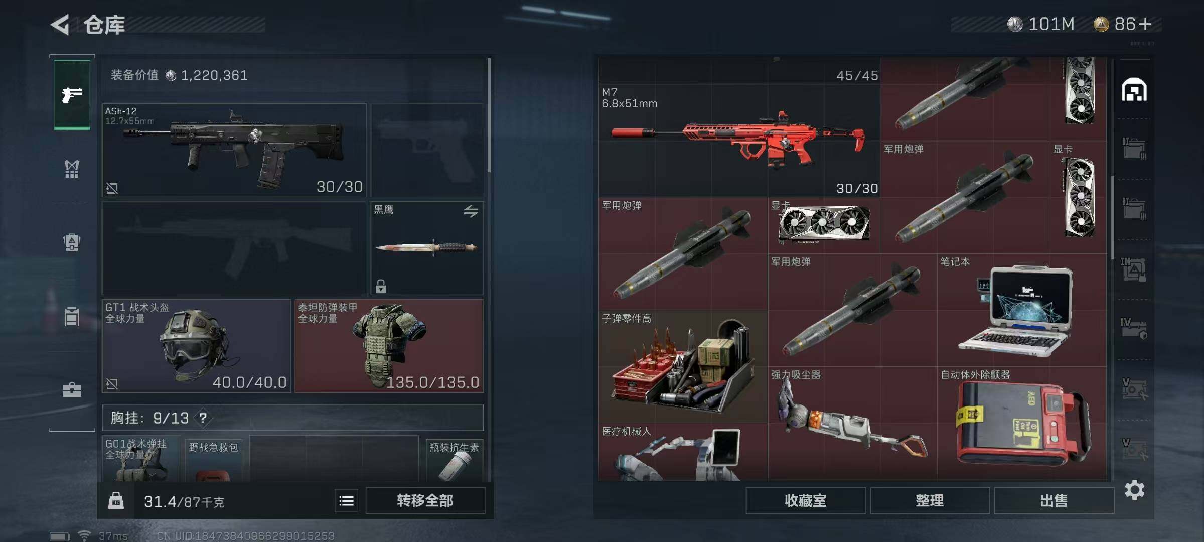 SJZEY330496三角洲行动账号详情图13