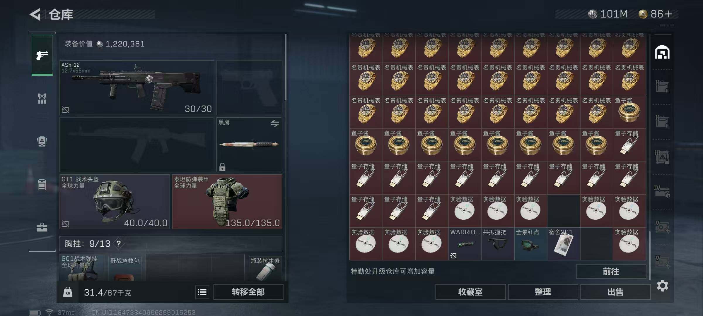 SJZEY330496三角洲行动账号详情图14
