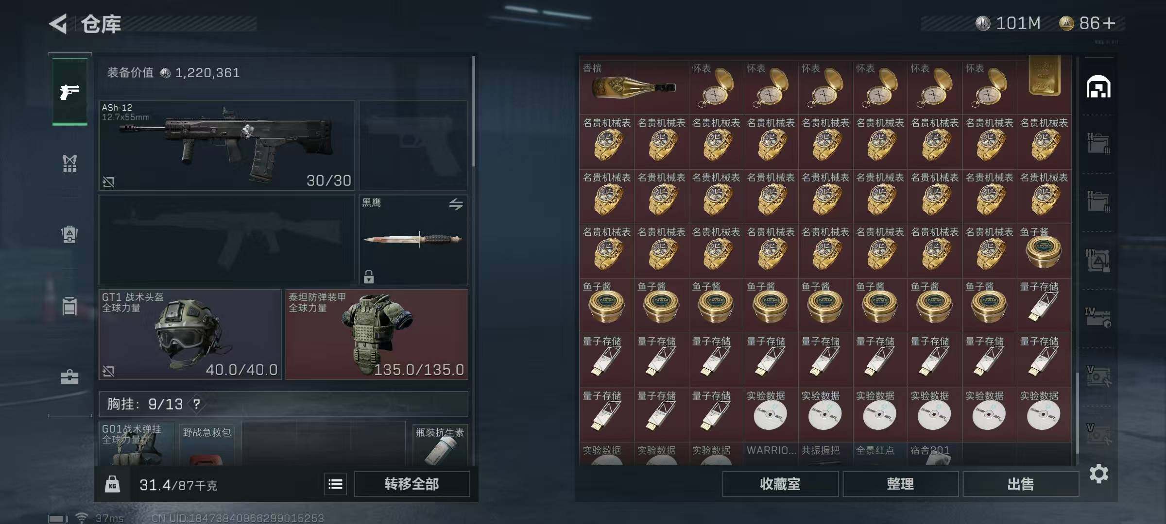 SJZEY330496三角洲行动账号详情图15