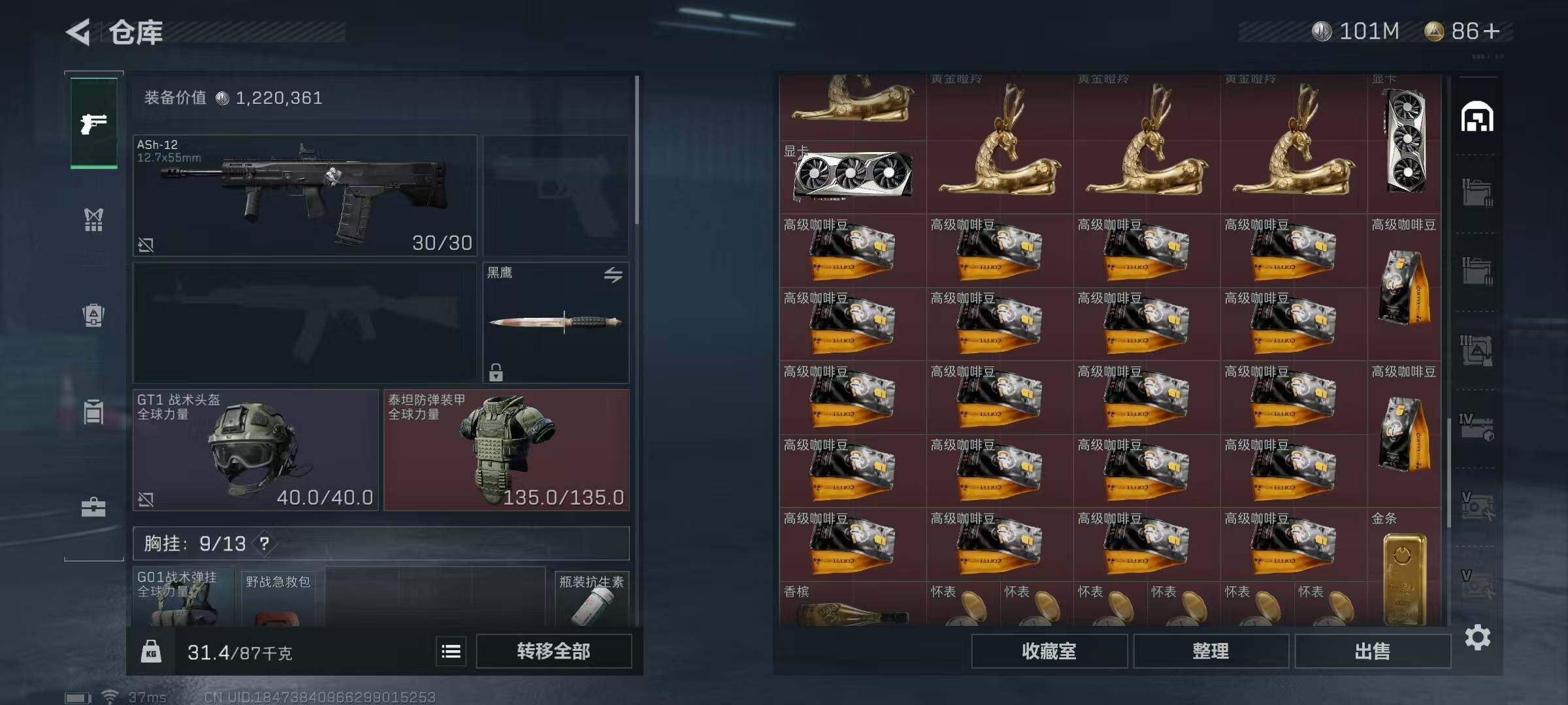 SJZEY330496三角洲行动账号详情图16