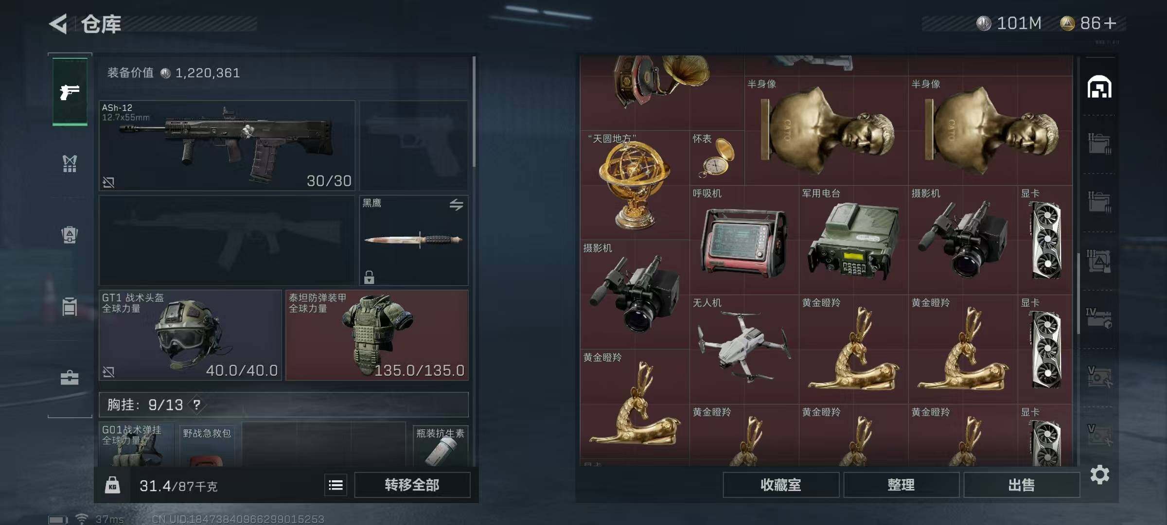 SJZEY330496三角洲行动账号详情图17