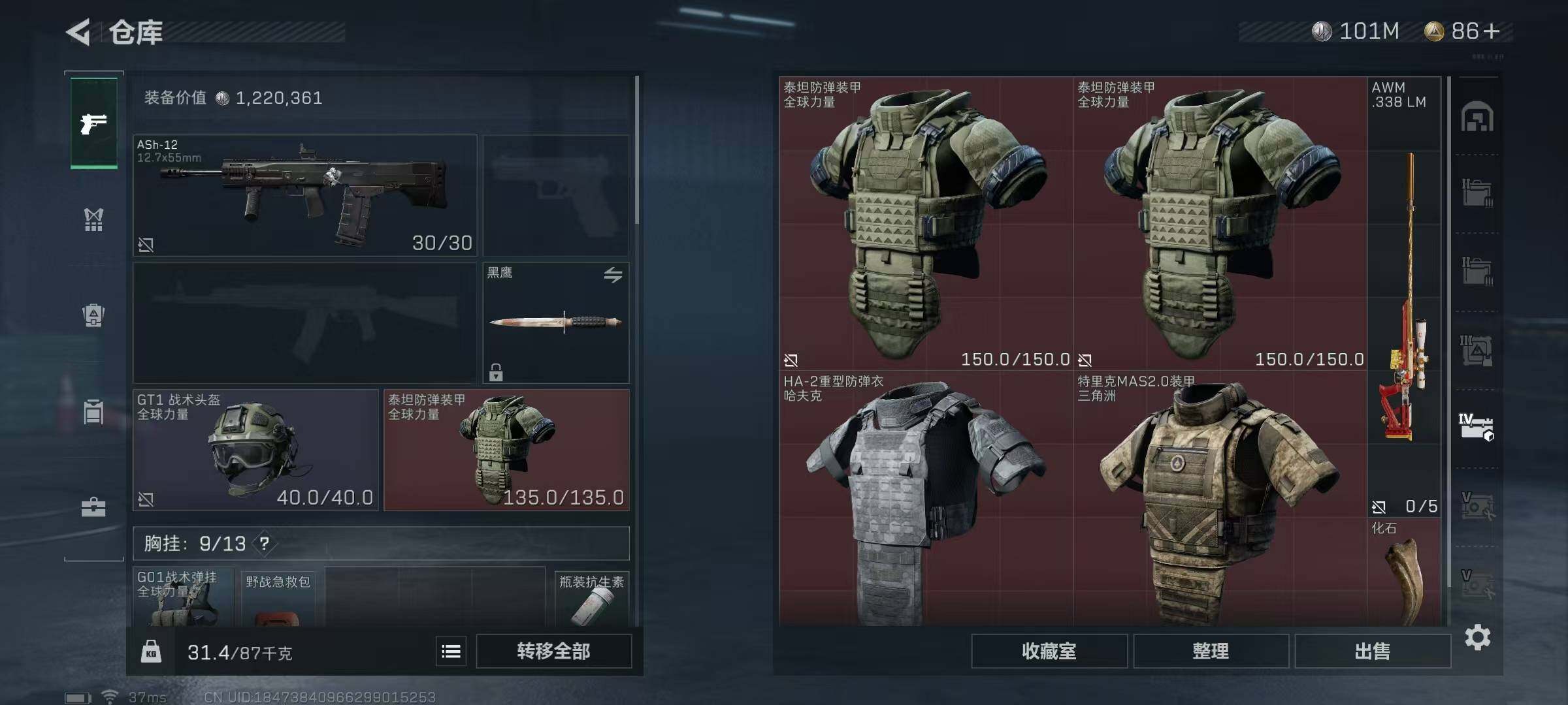 SJZEY330496三角洲行动账号详情图18
