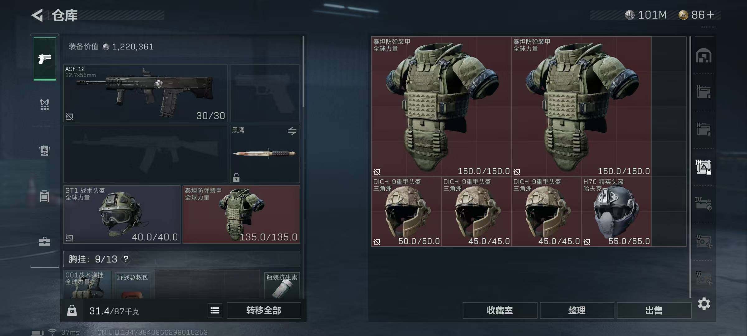 SJZEY330496三角洲行动账号详情图19
