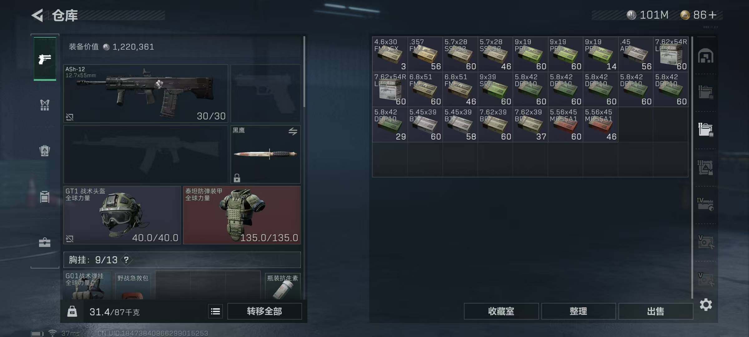 SJZEY330496三角洲行动账号详情图20