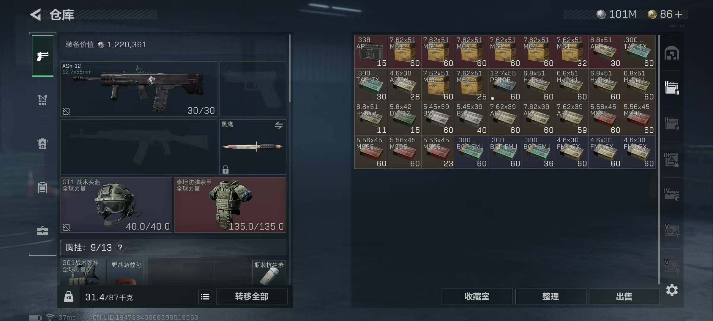 SJZEY330496三角洲行动账号详情图21