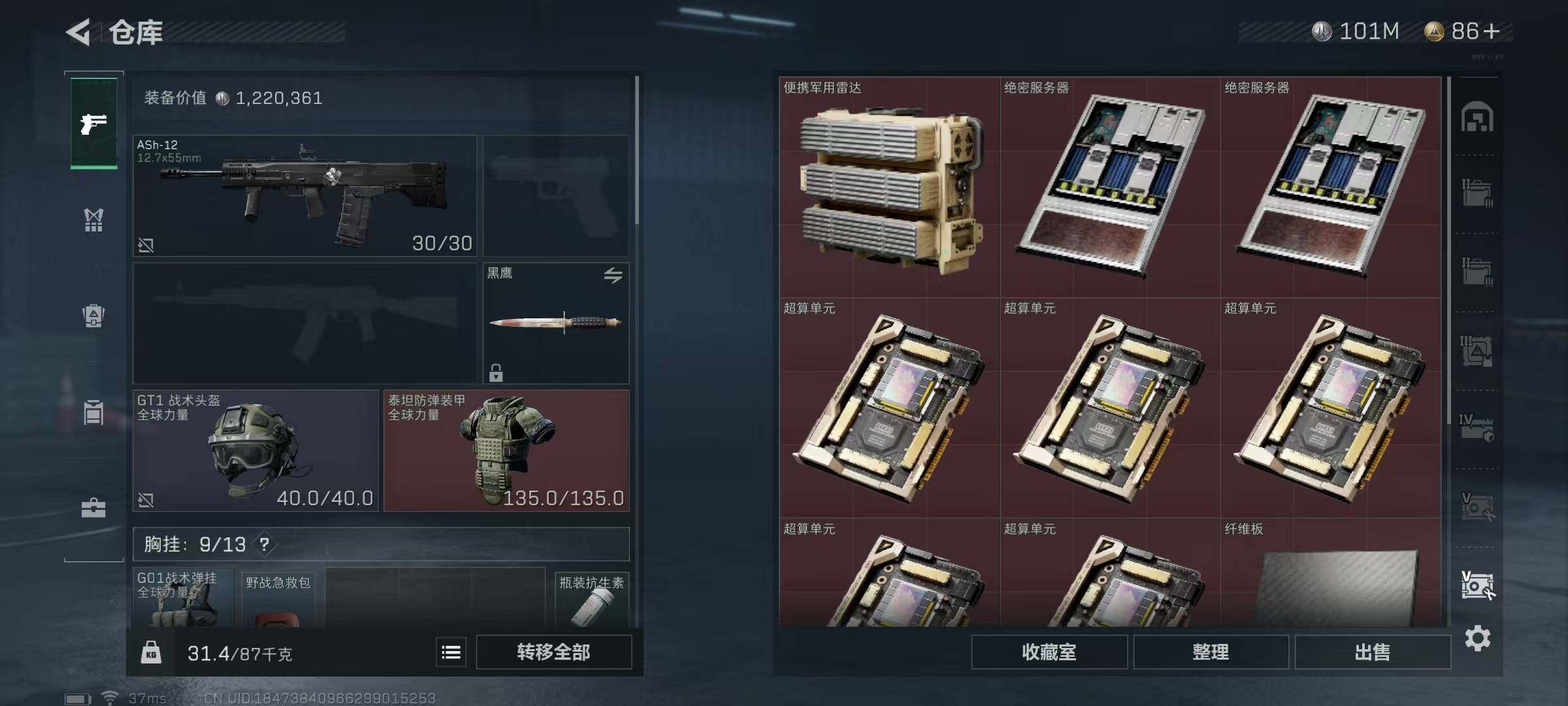 SJZEY330496三角洲行动账号详情图22