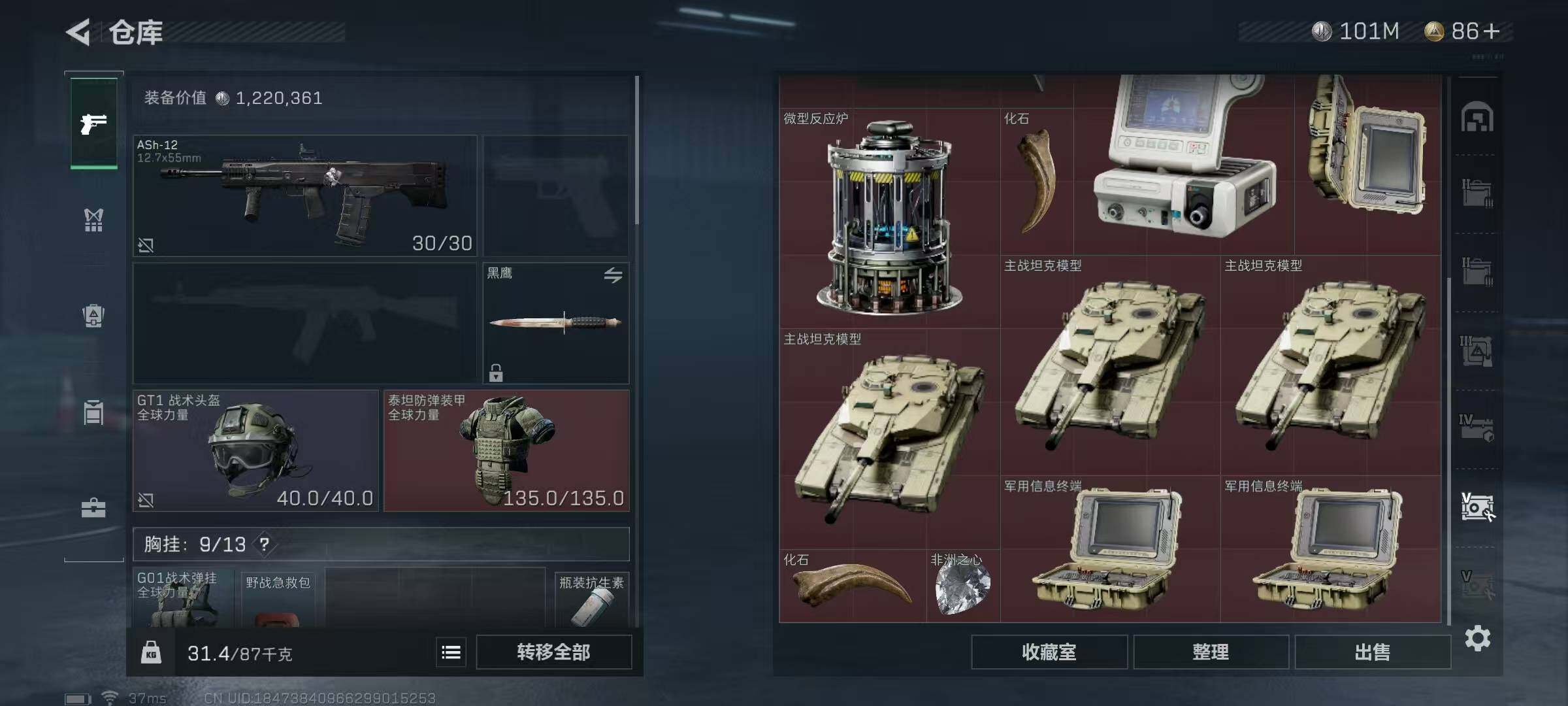 SJZEY330496三角洲行动账号详情图23