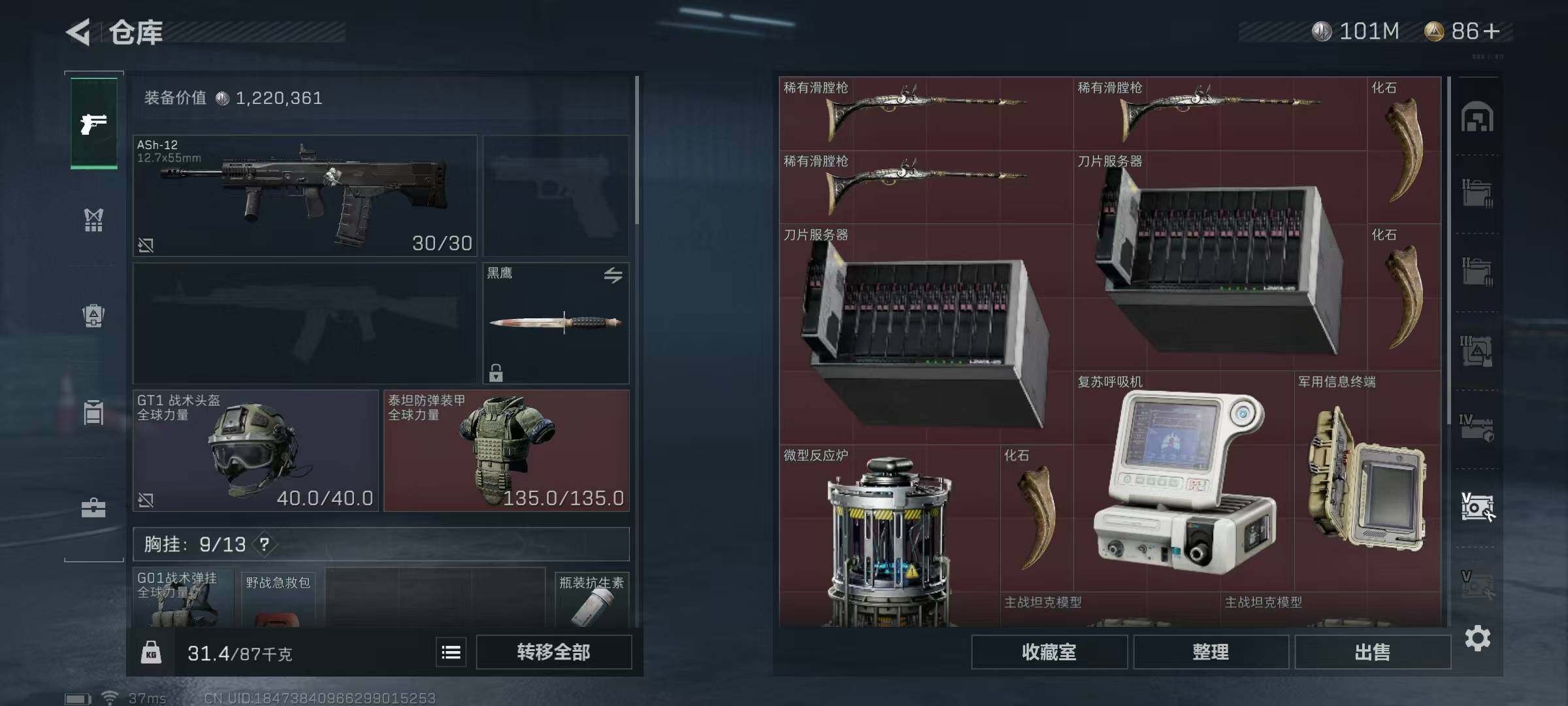 SJZEY330496三角洲行动账号详情图24