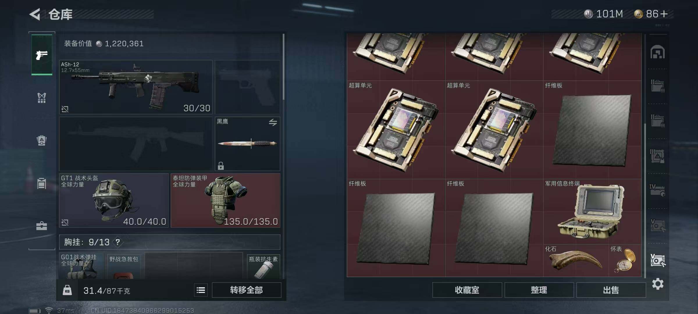 SJZEY330496三角洲行动账号详情图26