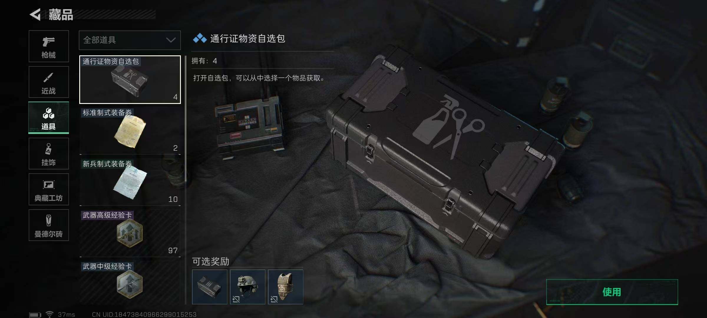 SJZEY330496三角洲行动账号详情图8