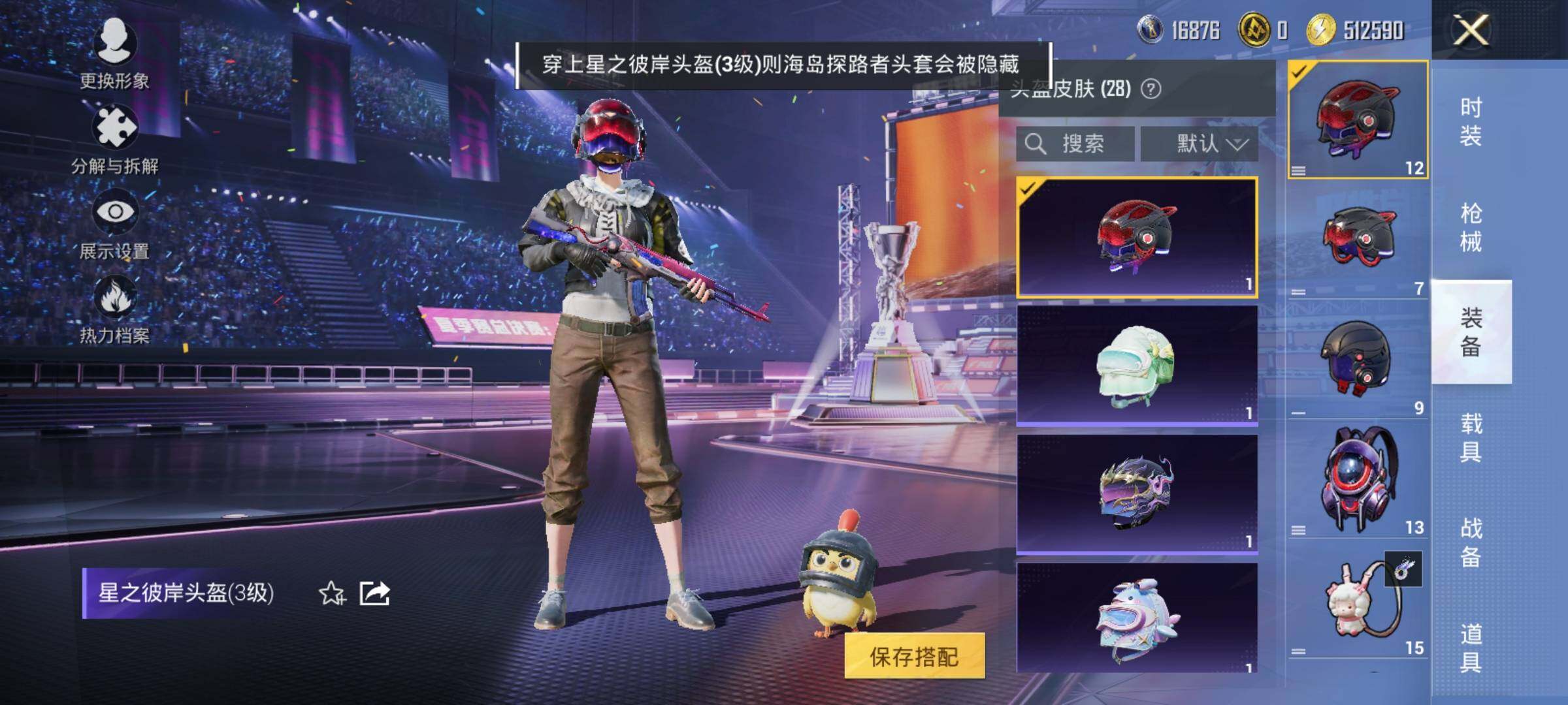 HPYXS3330811和平精英账号详情图9