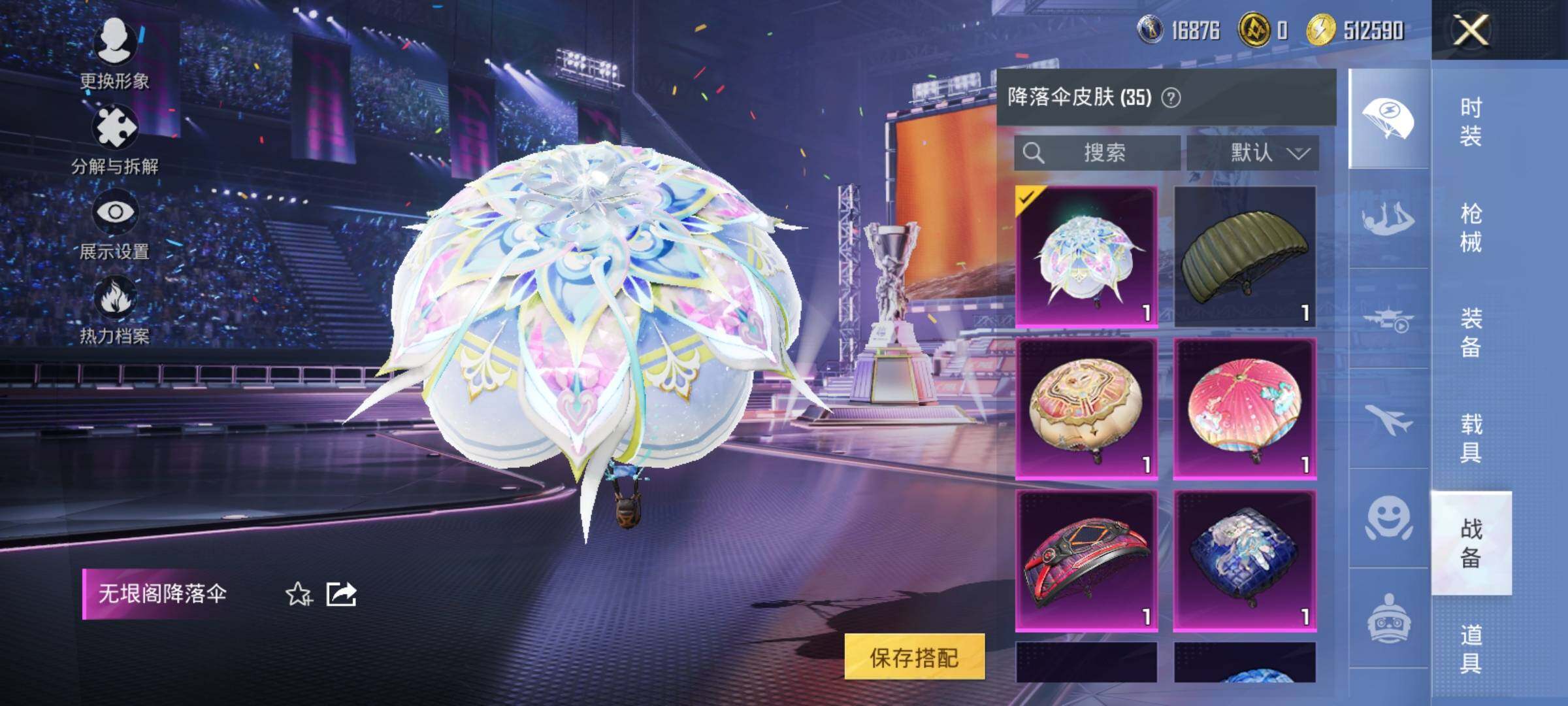 HPYXS3330811和平精英账号详情图11