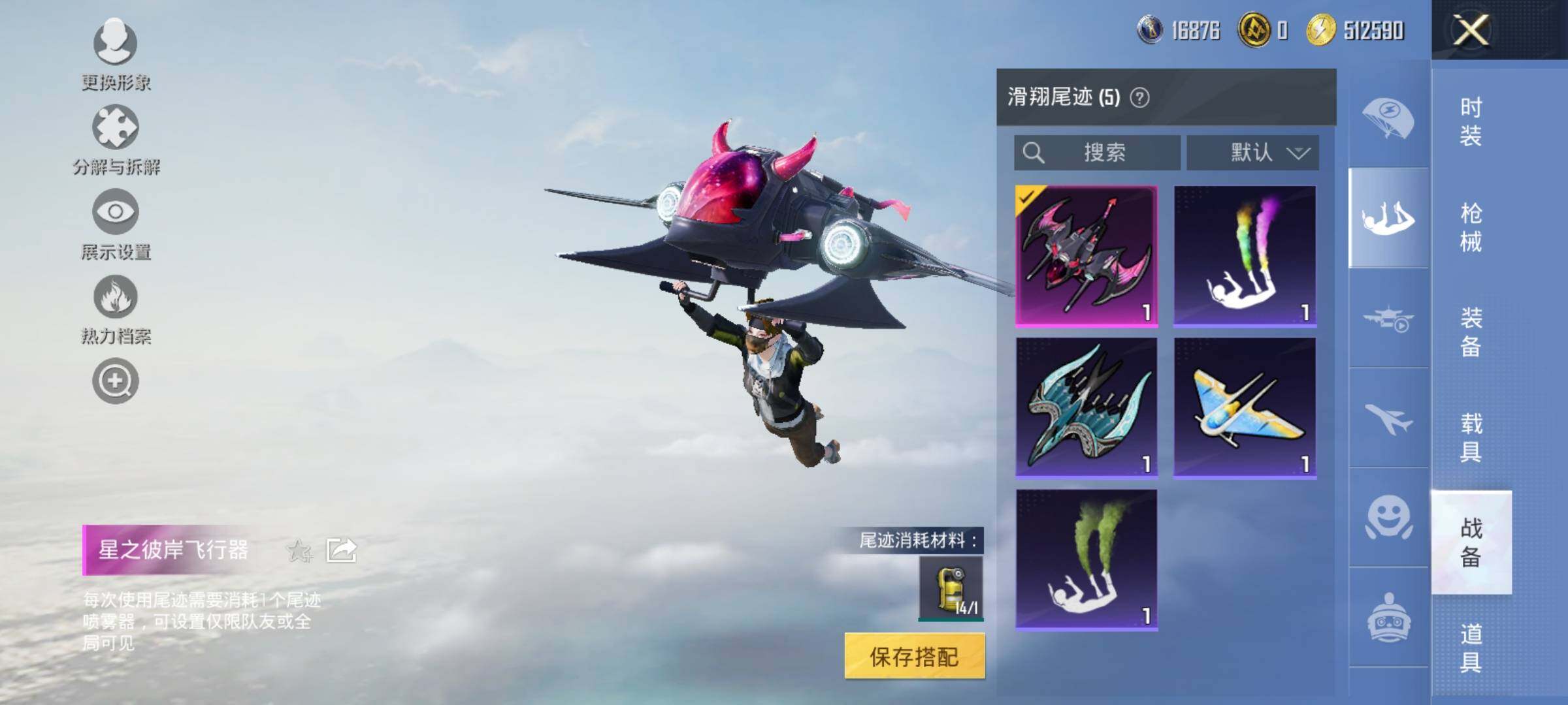 HPYXS3330811和平精英账号详情图12