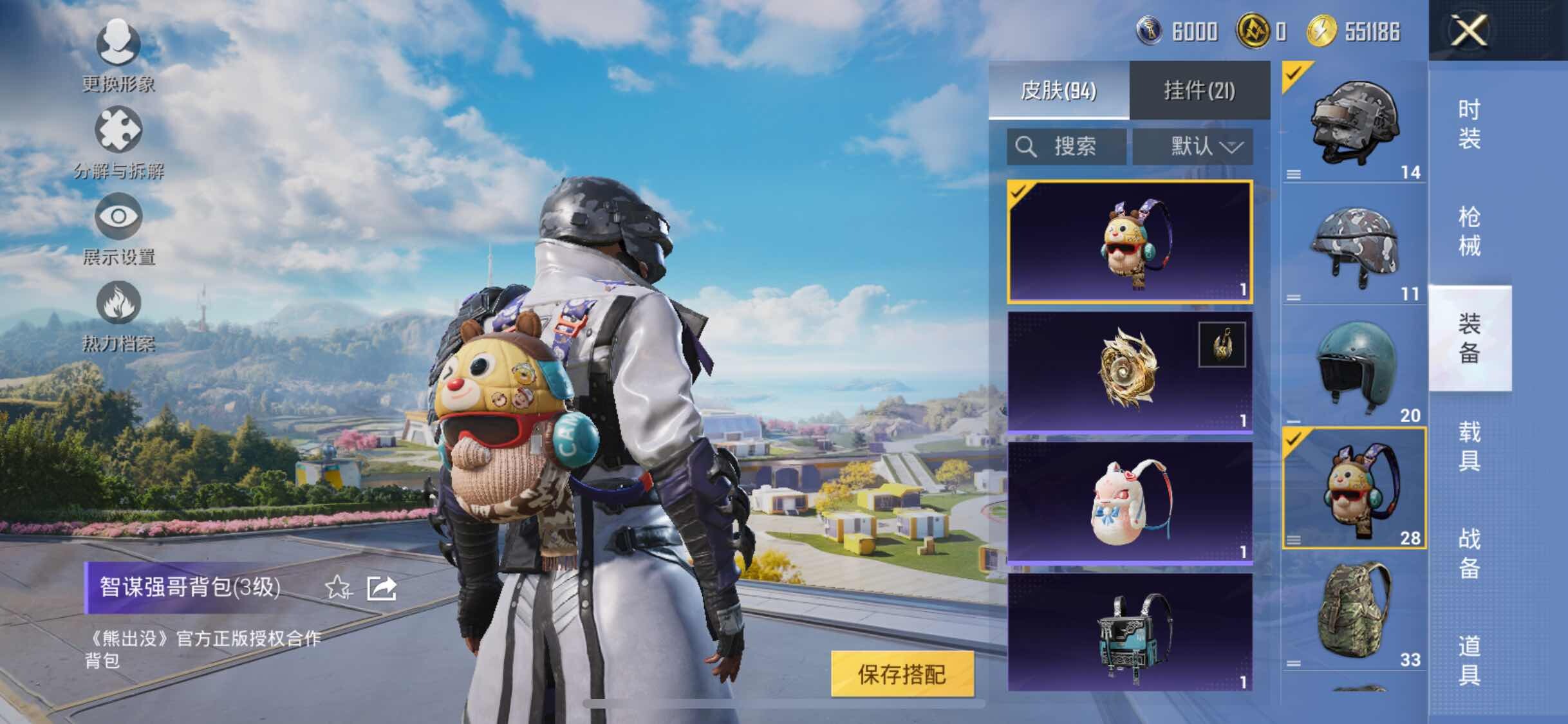 HPYXS3330186和平精英账号详情图10