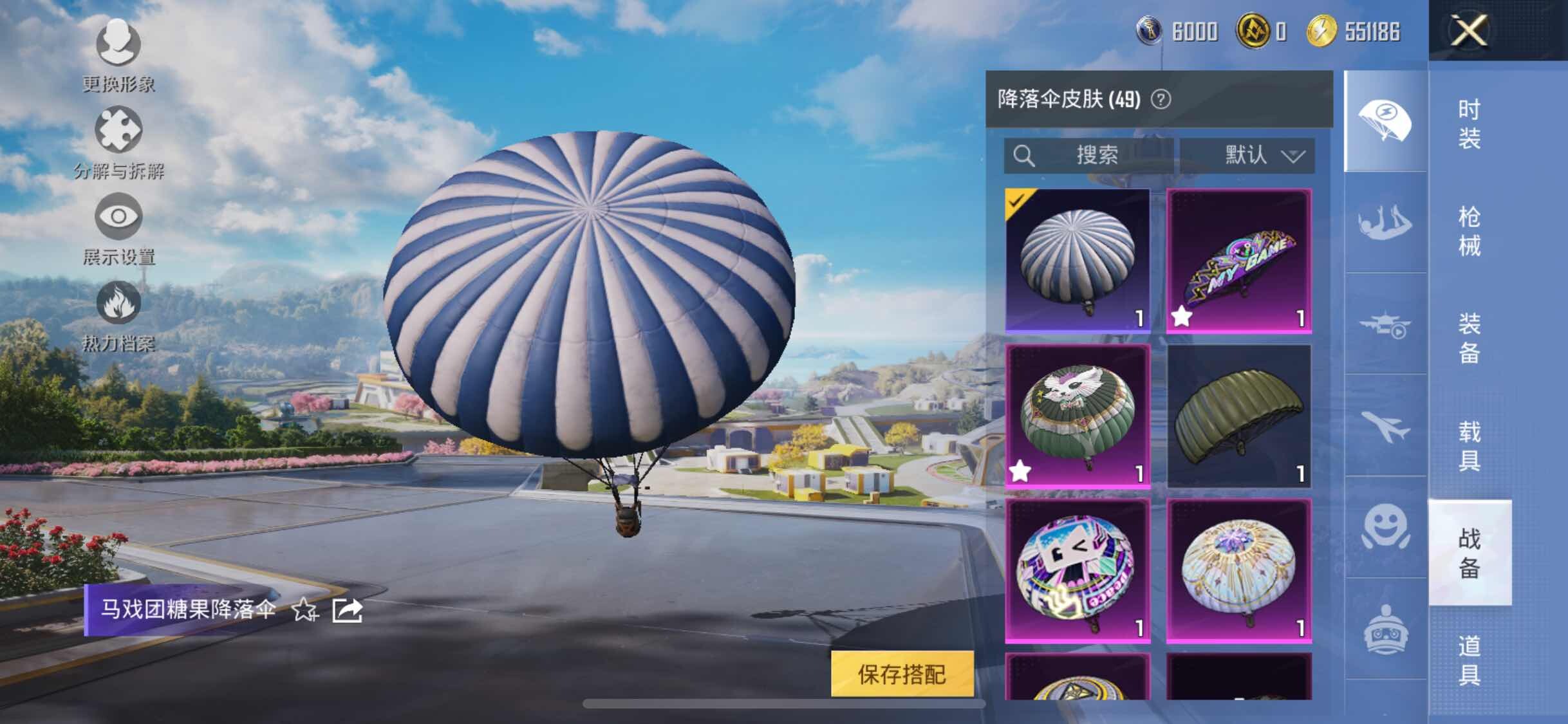 HPYXS3330186和平精英账号详情图11