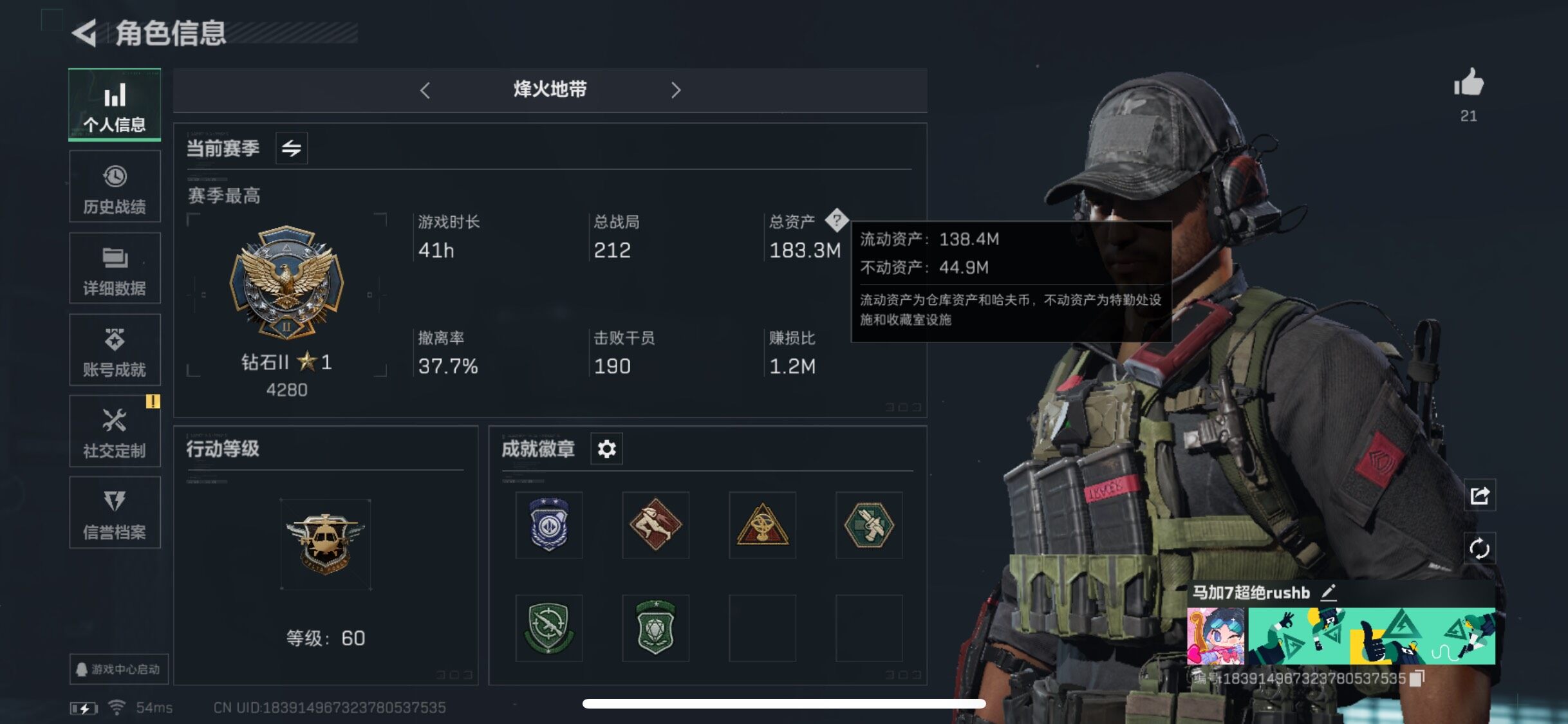 SJZYXS330491三角洲行动账号详情图2 SJZYXS330491三角洲行动账号详情图2