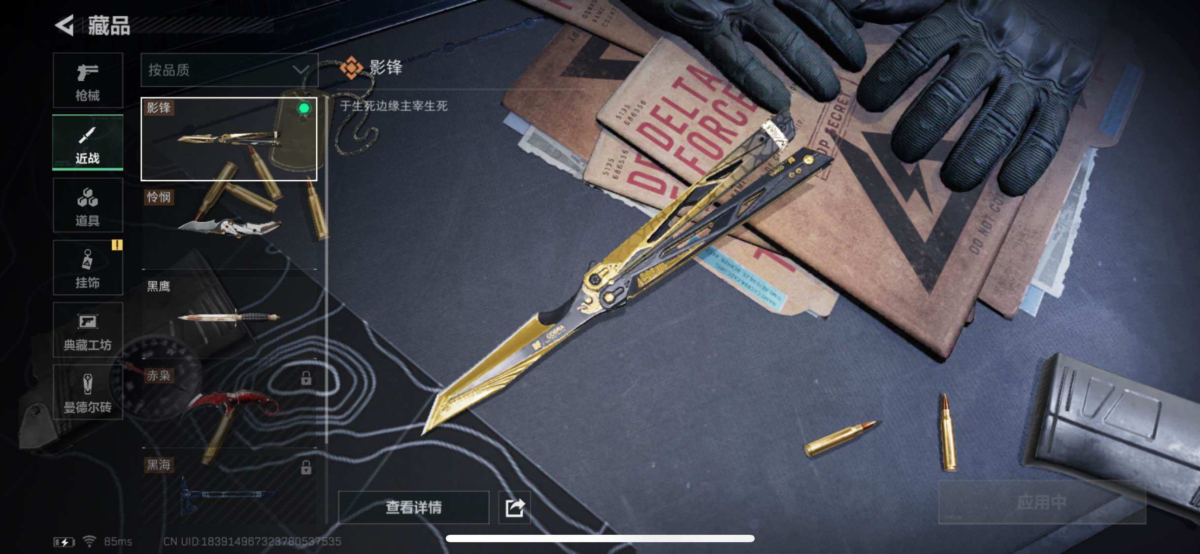SJZYXS330491三角洲行动账号详情图6 SJZYXS330491三角洲行动账号详情图6