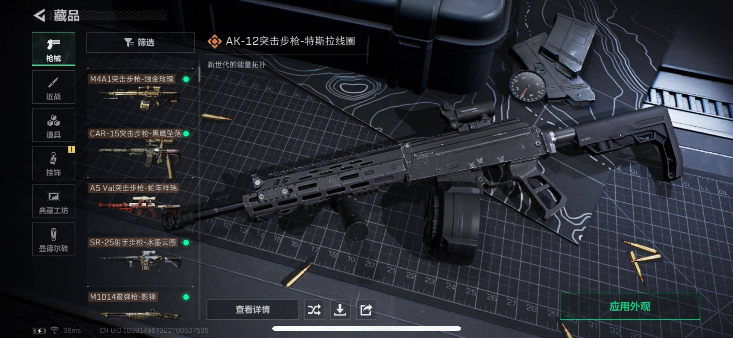 SJZYXS330491三角洲行动账号详情图8 SJZYXS330491三角洲行动账号详情图8