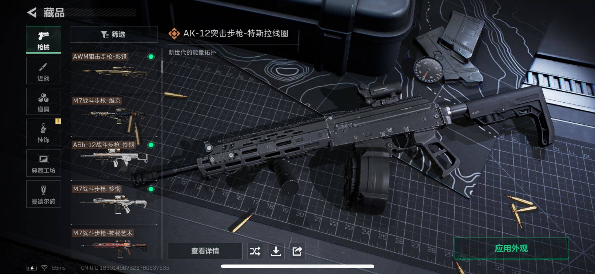 SJZYXS330491三角洲行动账号详情图9 SJZYXS330491三角洲行动账号详情图9