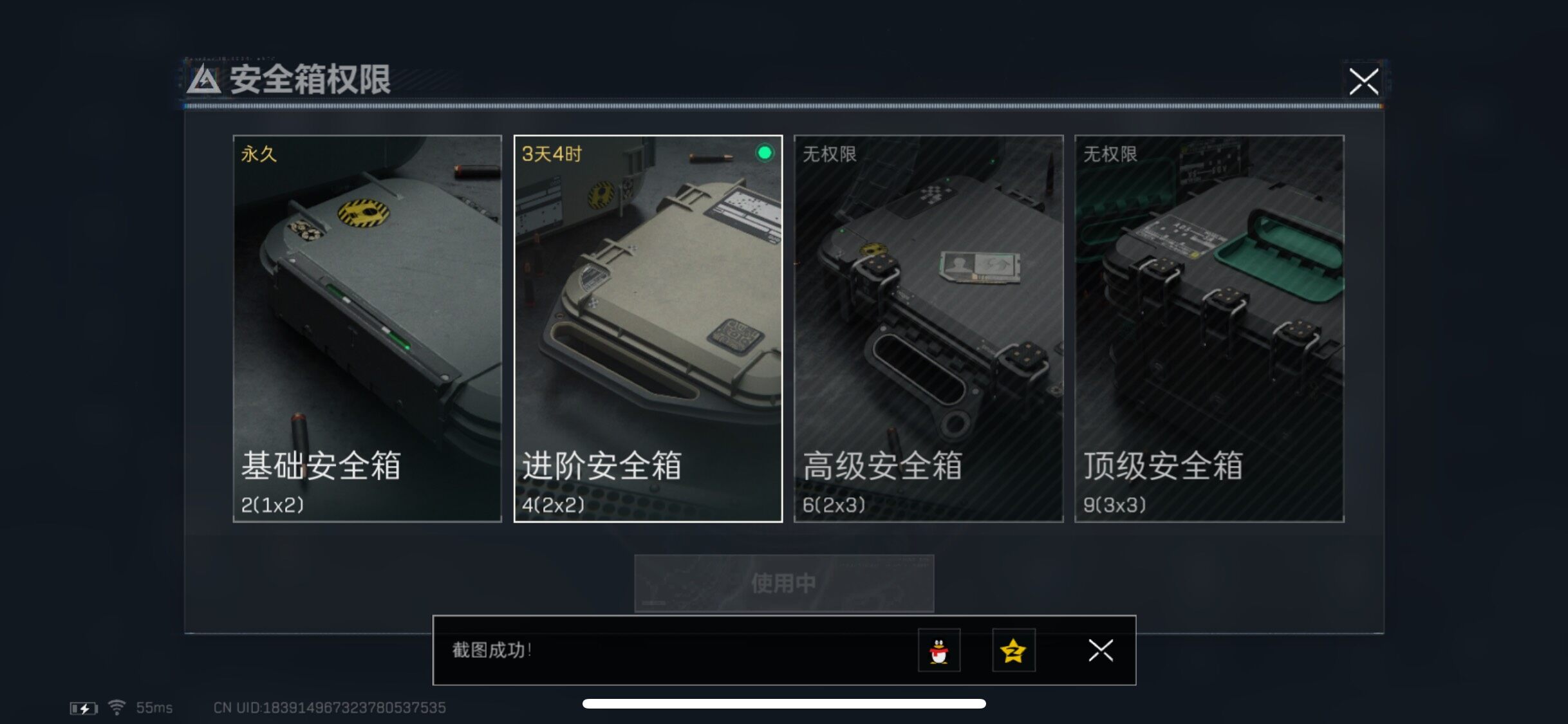 SJZYXS330491三角洲行动账号详情图11 SJZYXS330491三角洲行动账号详情图11