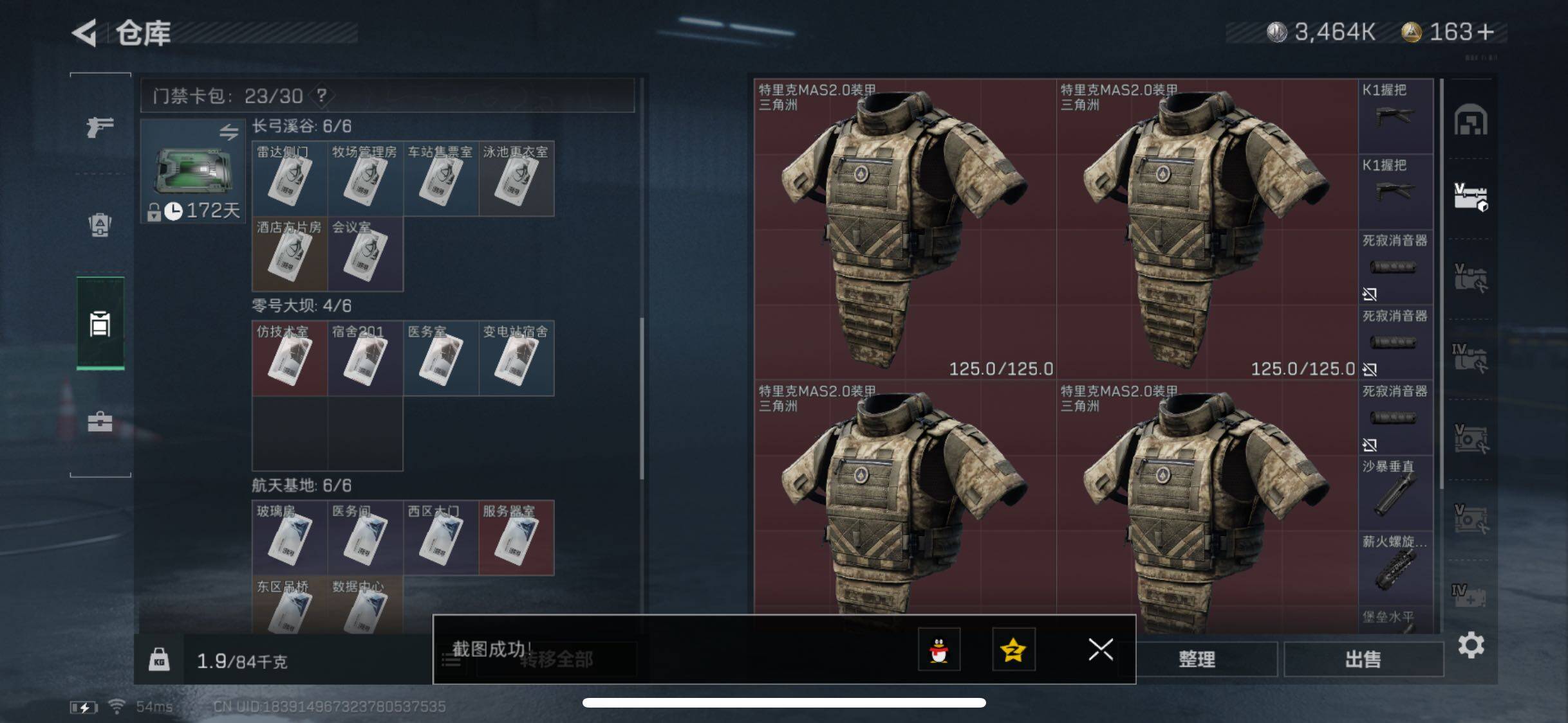 SJZYXS330491三角洲行动账号详情图13 SJZYXS330491三角洲行动账号详情图13
