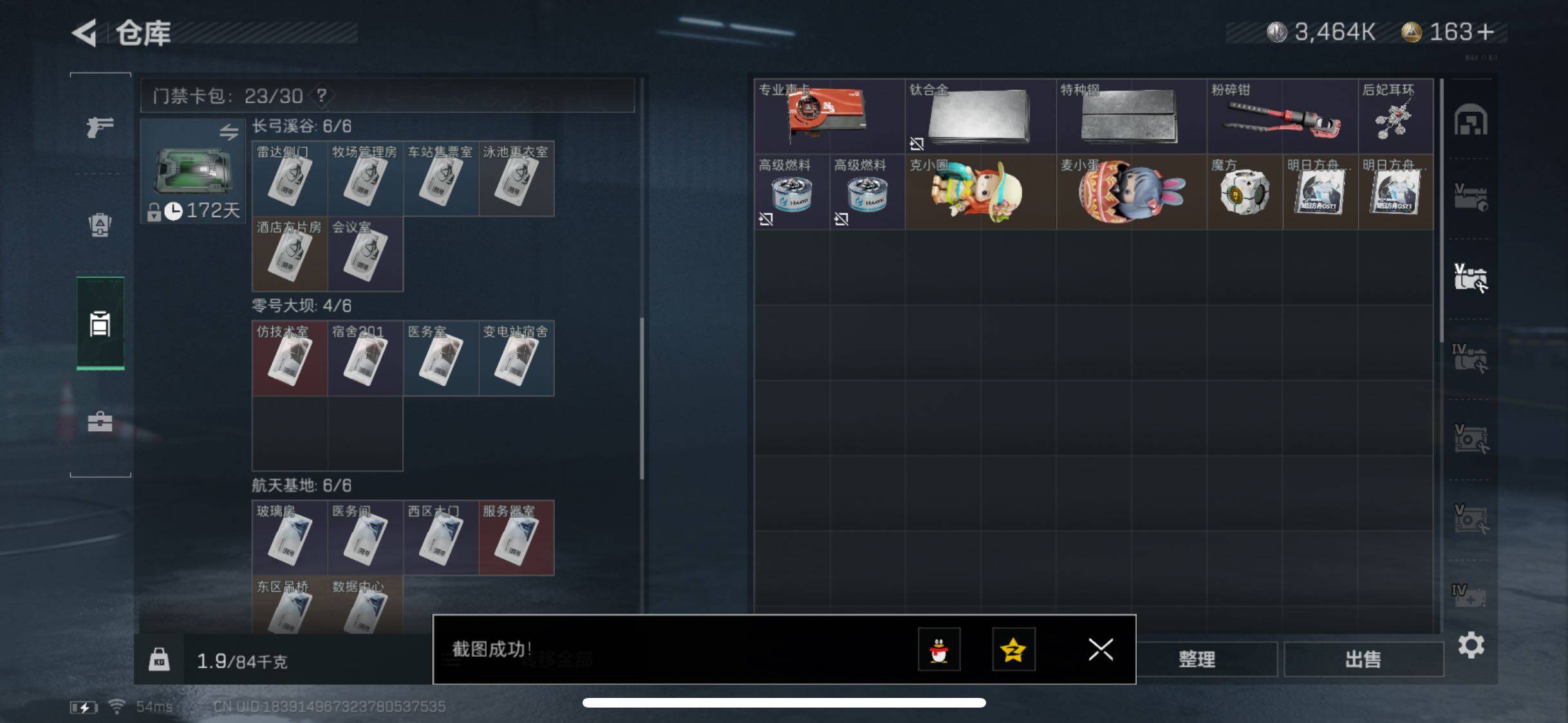 SJZYXS330491三角洲行动账号详情图14 SJZYXS330491三角洲行动账号详情图14
