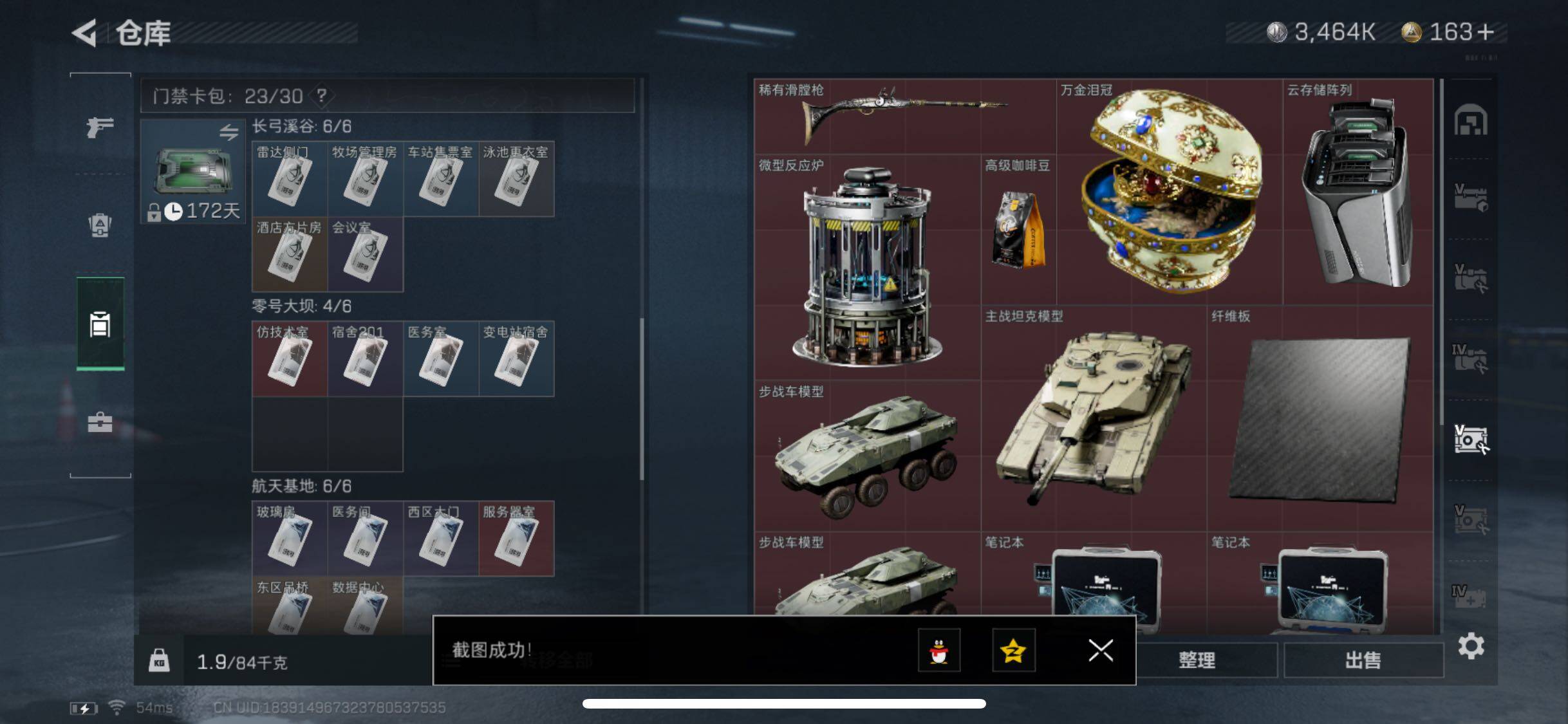 SJZYXS330491三角洲行动账号详情图15 SJZYXS330491三角洲行动账号详情图15