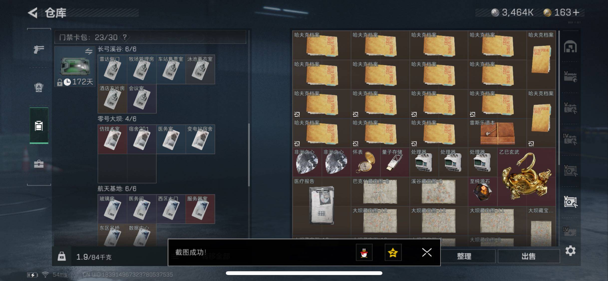 SJZYXS330491三角洲行动账号详情图16 SJZYXS330491三角洲行动账号详情图16