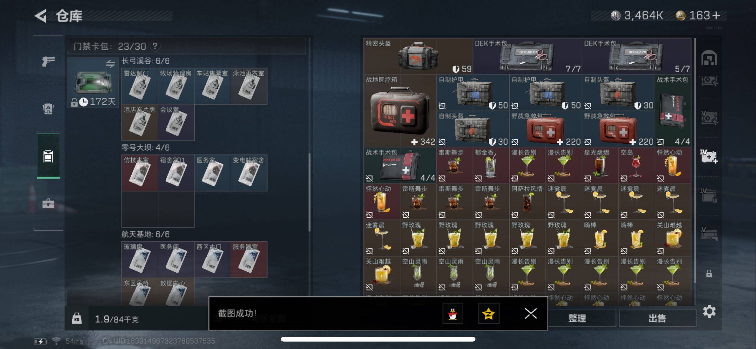 SJZYXS330491三角洲行动账号详情图17 SJZYXS330491三角洲行动账号详情图17