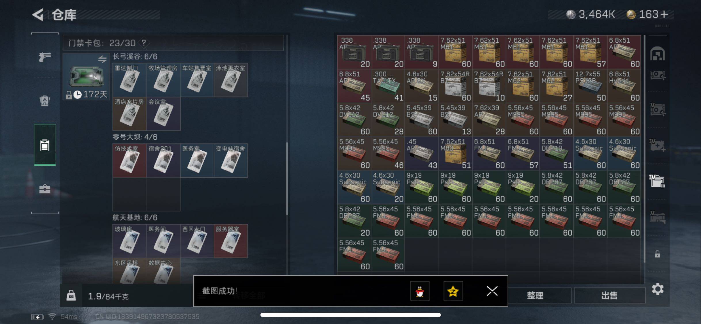 SJZYXS330491三角洲行动账号详情图18 SJZYXS330491三角洲行动账号详情图18