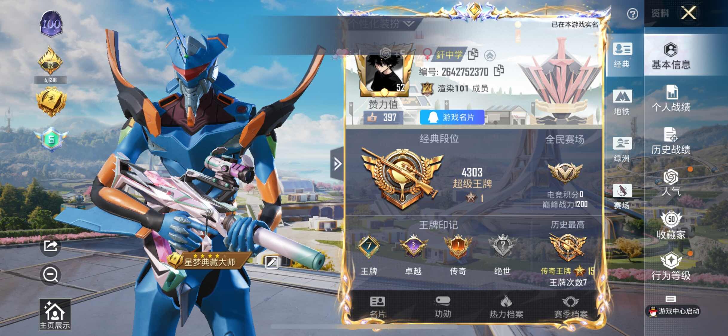 HPYXS3329557和平精英账号详情图2